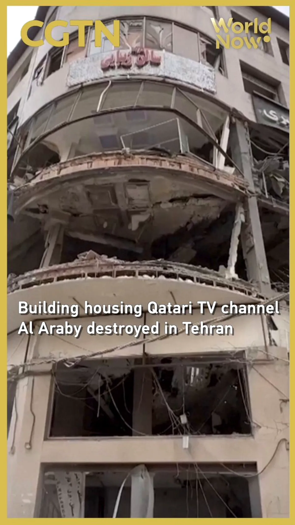 İsrailli füze Tahran'da Al Araby TV binasını vurdu İsrailli füze Tahran'da Al Araby TV binasını vurdu
