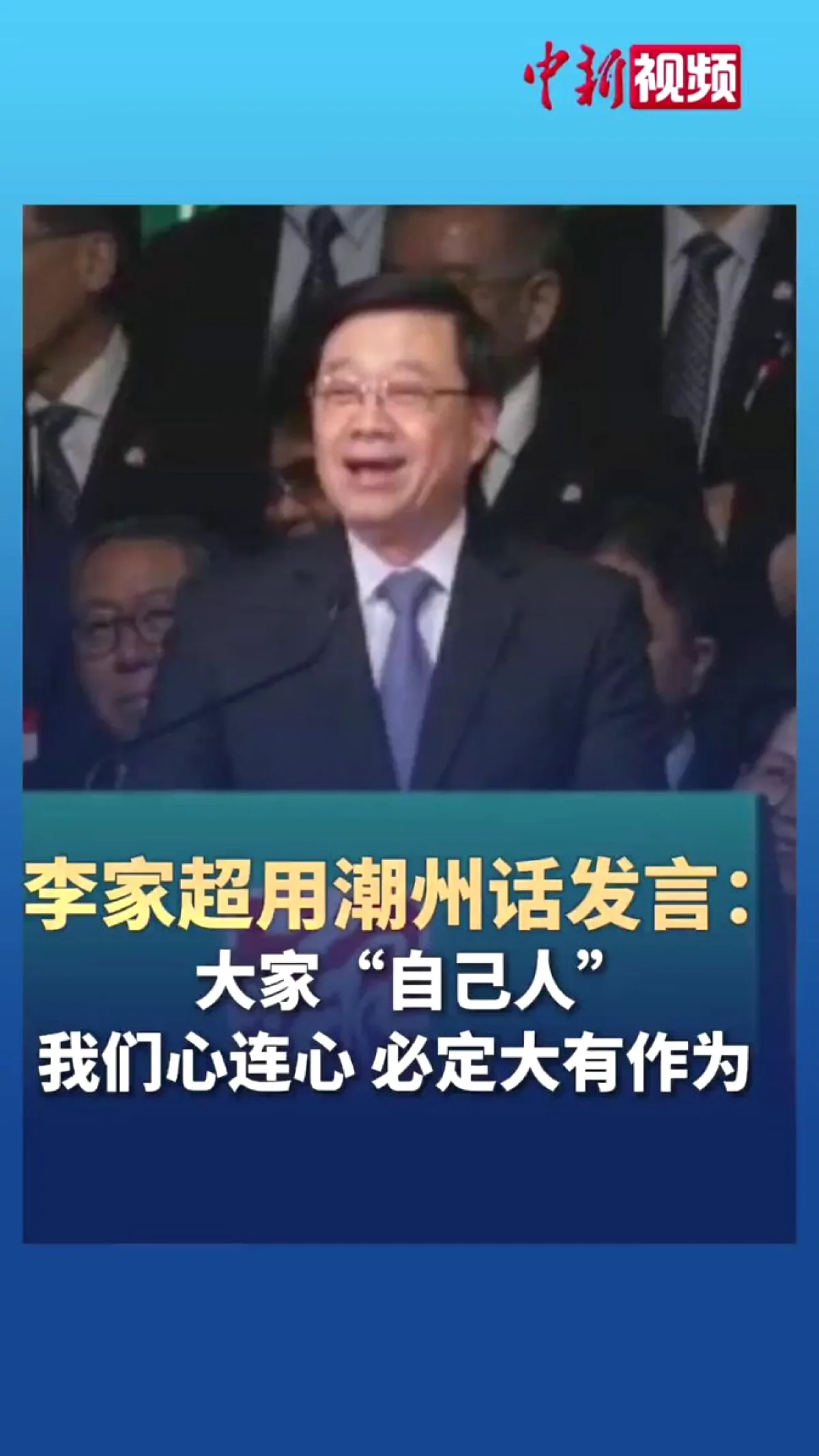 Hong Kong'da Tarihi Bağ: Her 6 Kişiden 1'i Chaoshan Kökenli Hong Kong'da Tarihi Bağ: Her 6 Kişiden 1'i Chaoshan Kökenli