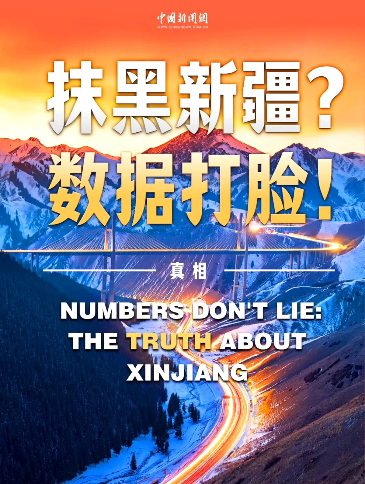 Xinjiang'da Yaşam Beklentisi 30'dan 77'ye Uzadı Xinjiang'da Yaşam Beklentisi 30'dan 77'ye Uzadı
