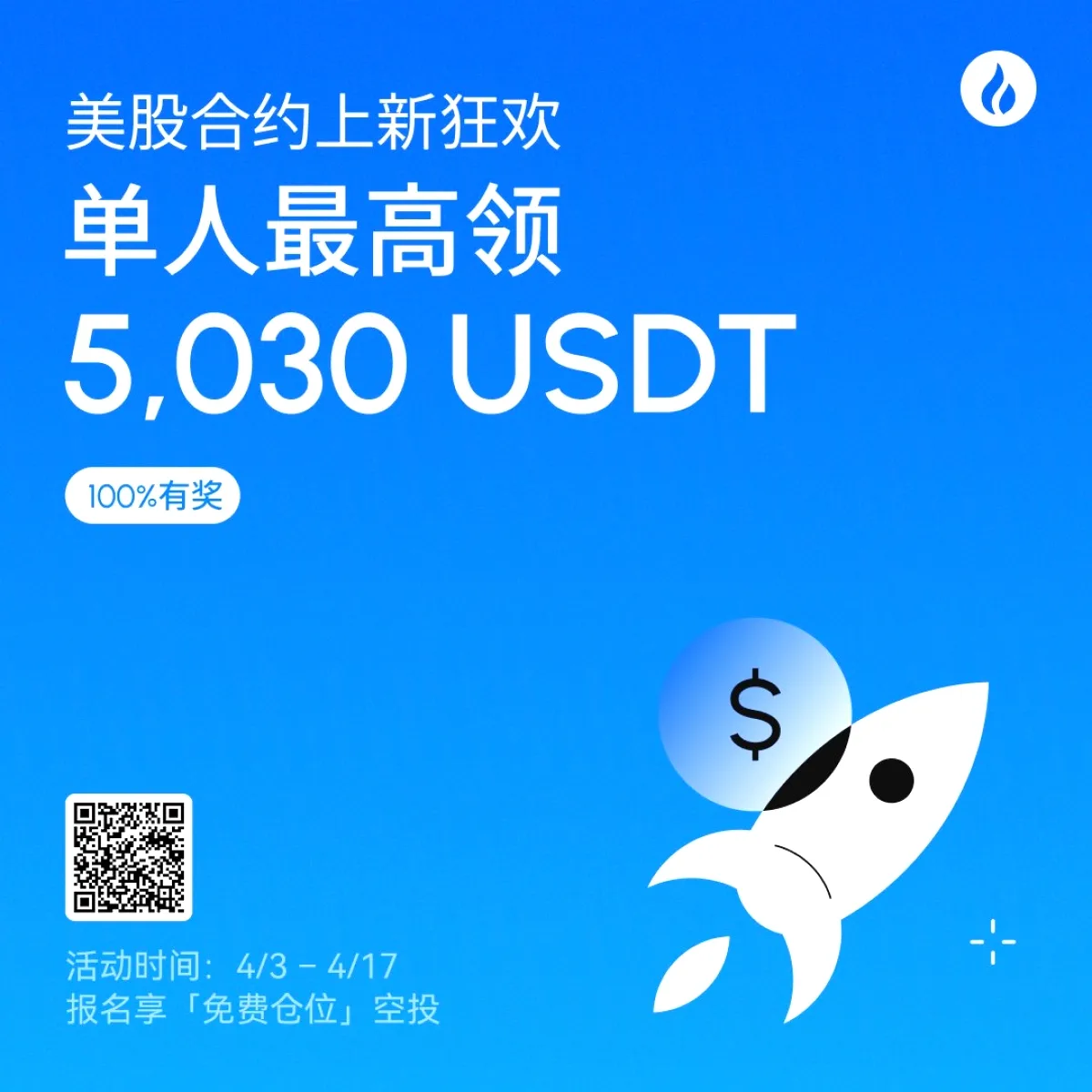 HuobiGlobal'den 5.030 USDT'lik Ödül Yağmuru! 8-17 Nisan'da Katılın HuobiGlobal'den 5.030 USDT'lik Ödül Yağmuru! 8-17 Nisan'da Katılın
