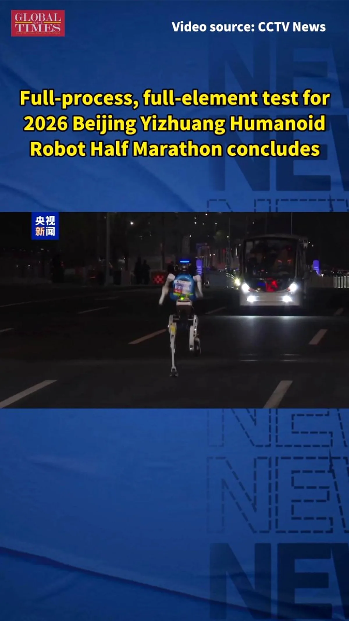 Beijing'de İnsansı Robot Yarım Maratonu İçin Tam Kapsamlı Test Tamamlandı Beijing'de İnsansı Robot Yarım Maratonu İçin Tam Kapsamlı Test Tamamlandı