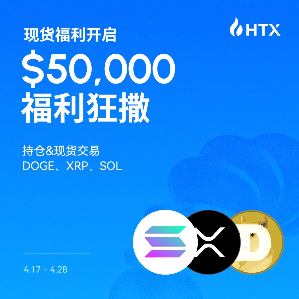 HuobiGlobal DOGE, XRP, SOL İşlemlerinde 50.000$ Ödül Dağıtıyor: İşte Detaylar HuobiGlobal DOGE, XRP, SOL İşlemlerinde 50.000$ Ödül Dağıtıyor: İşte Detaylar