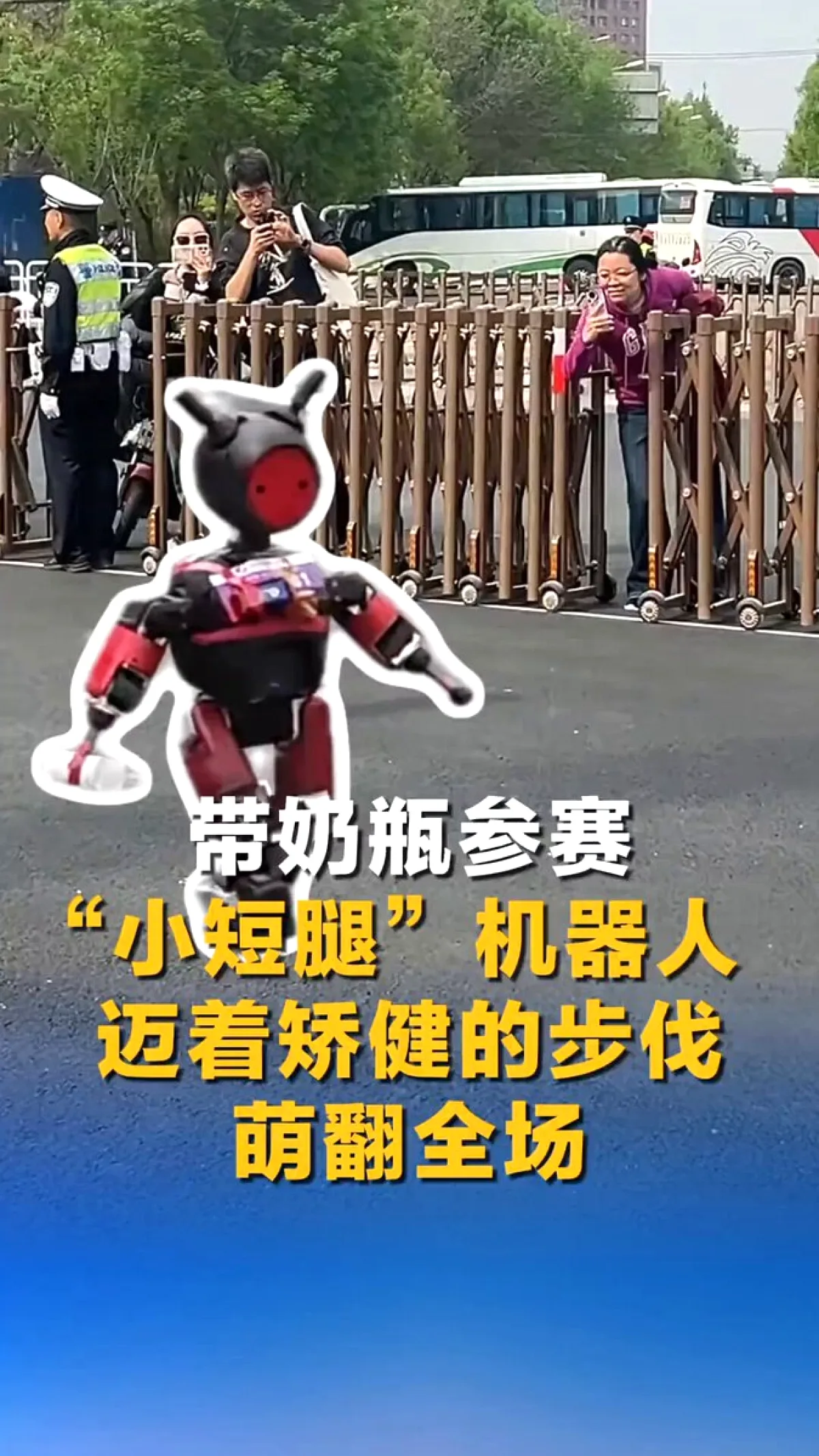 Bebek Biberonlu İnsansı Robot, Beijing Yarı Maratonunda Kalpleri Fethetti Bebek Biberonlu İnsansı Robot, Beijing Yarı Maratonunda Kalpleri Fethetti