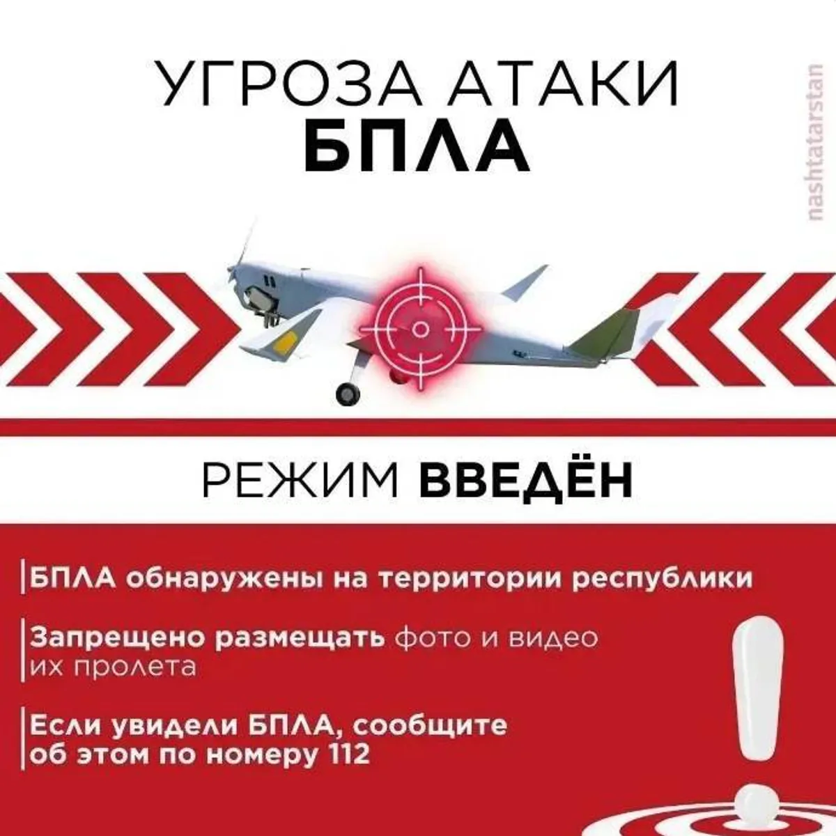 Tataristan'da 8 Şehre Drone Saldırısı Tehdidi: Hava Sirenleri Çalmaya Başladı Tataristan'da 8 Şehre Drone Saldırısı Tehdidi: Hava Sirenleri Çalmaya Başladı