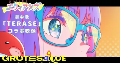 Grotesqqque Filmi: Mika Ichinose'nin 'TERASE' Şarkısı Onaylandı, Vizyon Tarihi Belli
