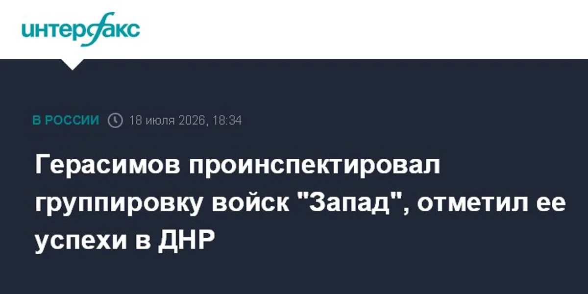 Rusya Genelkurmay Başkanı Gerasimov, 'Batı' Grubu birliklerinin ilerlemesini denetledi Rusya Genelkurmay Başkanı Gerasimov, 'Batı' Grubu birliklerinin ilerlemesini denetledi
