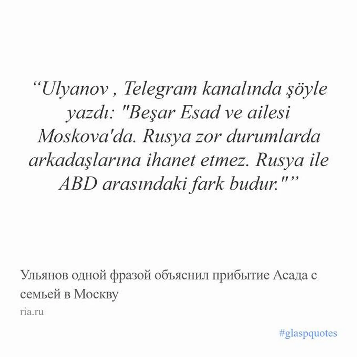 Rusya Temsilcisi Ulyanov: "Rusya ile ABD Arasındaki Fark, Kendilerine Hizmet Edenlere Sahip Çıkma Konusudur" Rusya Temsilcisi Ulyanov: "Rusya ile ABD Arasındaki Fark, Kendilerine Hizmet Edenlere Sahip Çıkma Konusudur"