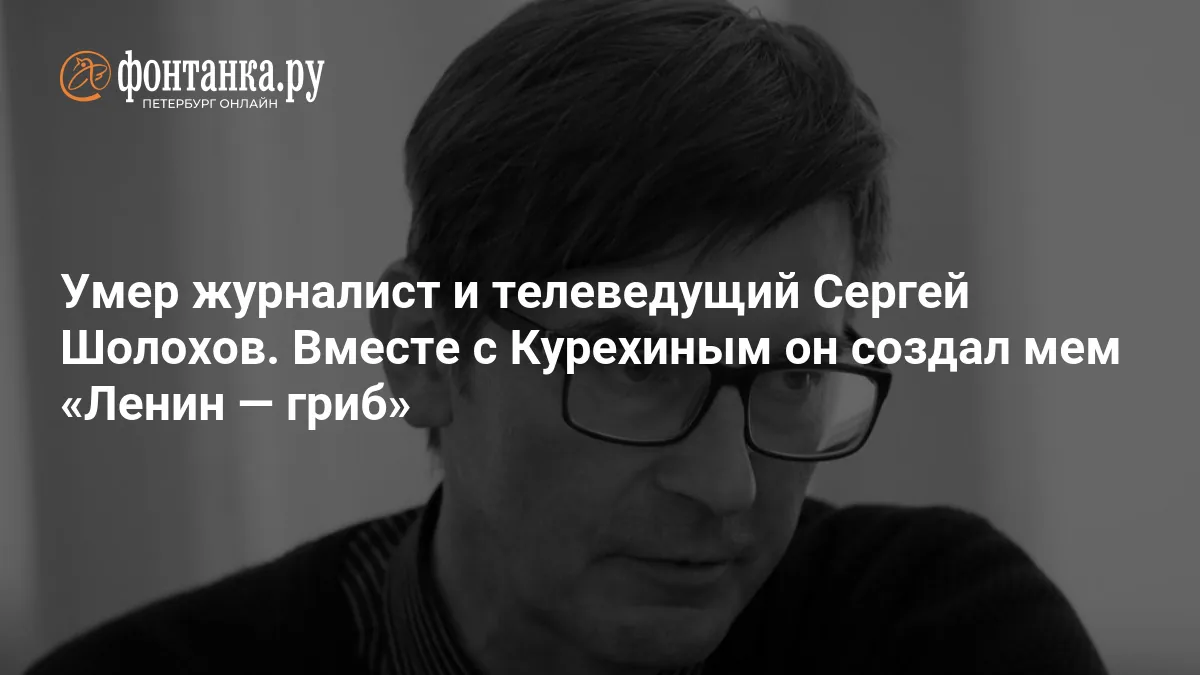 Rus Televizyonunun Efsane İsmi Sergey Şolohov Hayata Vedâ Etti Rus Televizyonunun Efsane İsmi Sergey Şolohov Hayata Vedâ Etti