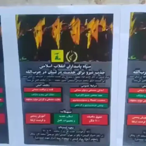 Tahran Sokaklarında Hizbullah'a Gönüllü Çağrısı: Aylık 1000 Dolar Teklif Ediliyor