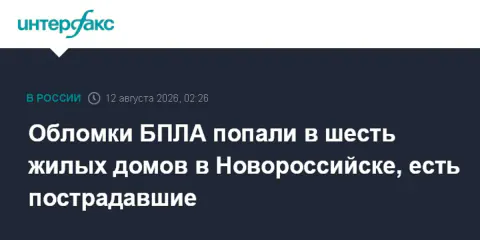 Novorossiysk'te İHA Saldırısı: 6 Konut ve Ticari Bina Hasar Göreldi