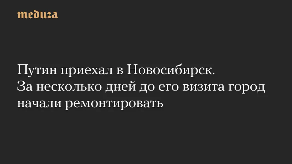 Putin, Buryatia Ziyaretinin Ardından Novosibirsk'e Gidiyor görseli