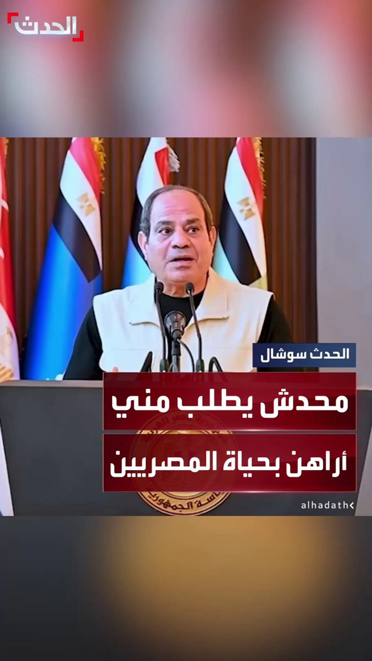 Mısır Devlet Başkanı Sisi: Filistinlilere Yardım İçin Savaşmak İstemiyoruz Mısır Devlet Başkanı Sisi: Filistinlilere Yardım İçin Savaşmak İstemiyoruz