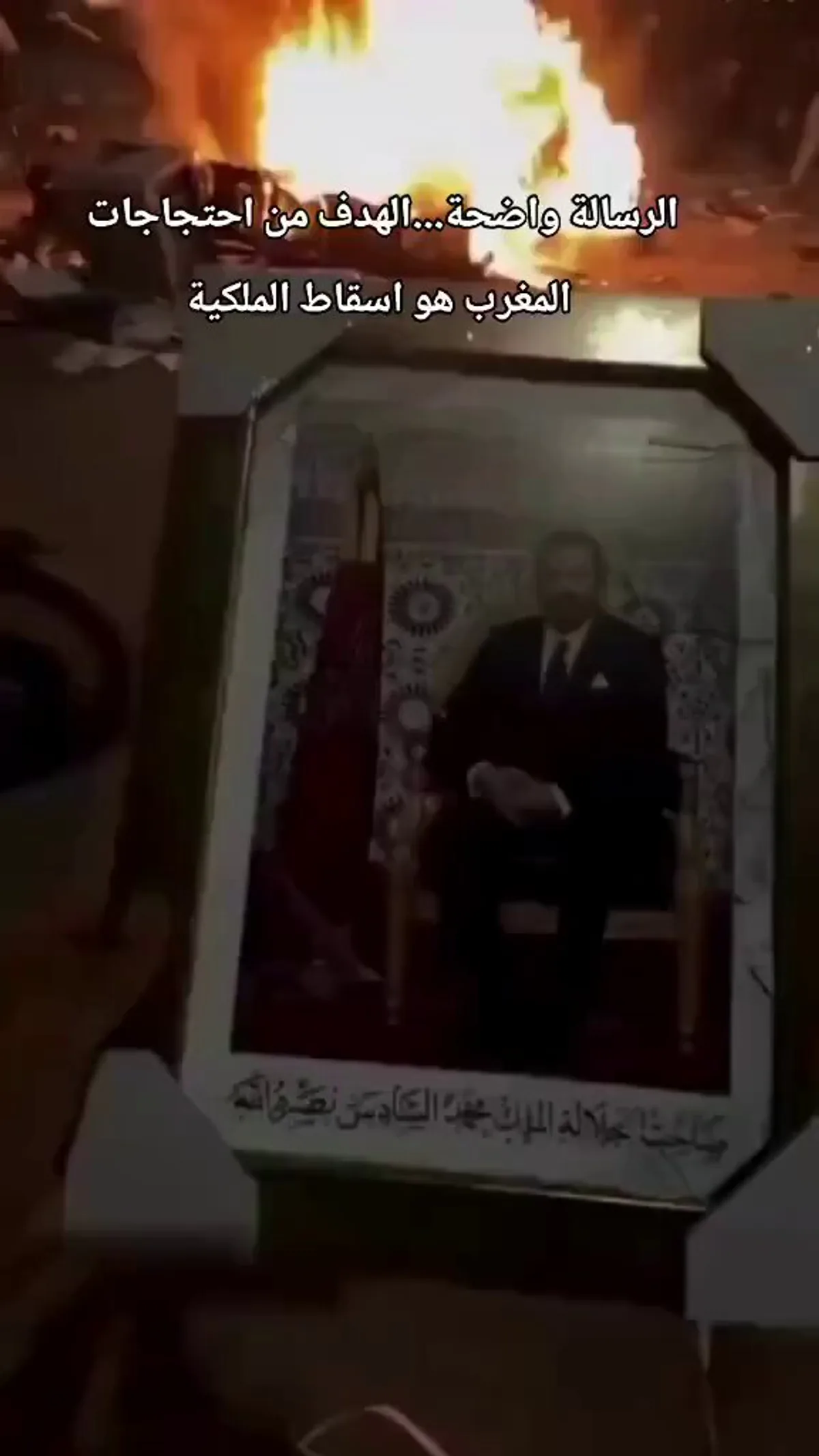 Fas'ta Protestolarda Kral'ın Fotoğrafı Ateşe Verildi Fas'ta Protestolarda Kral'ın Fotoğrafı Ateşe Verildi