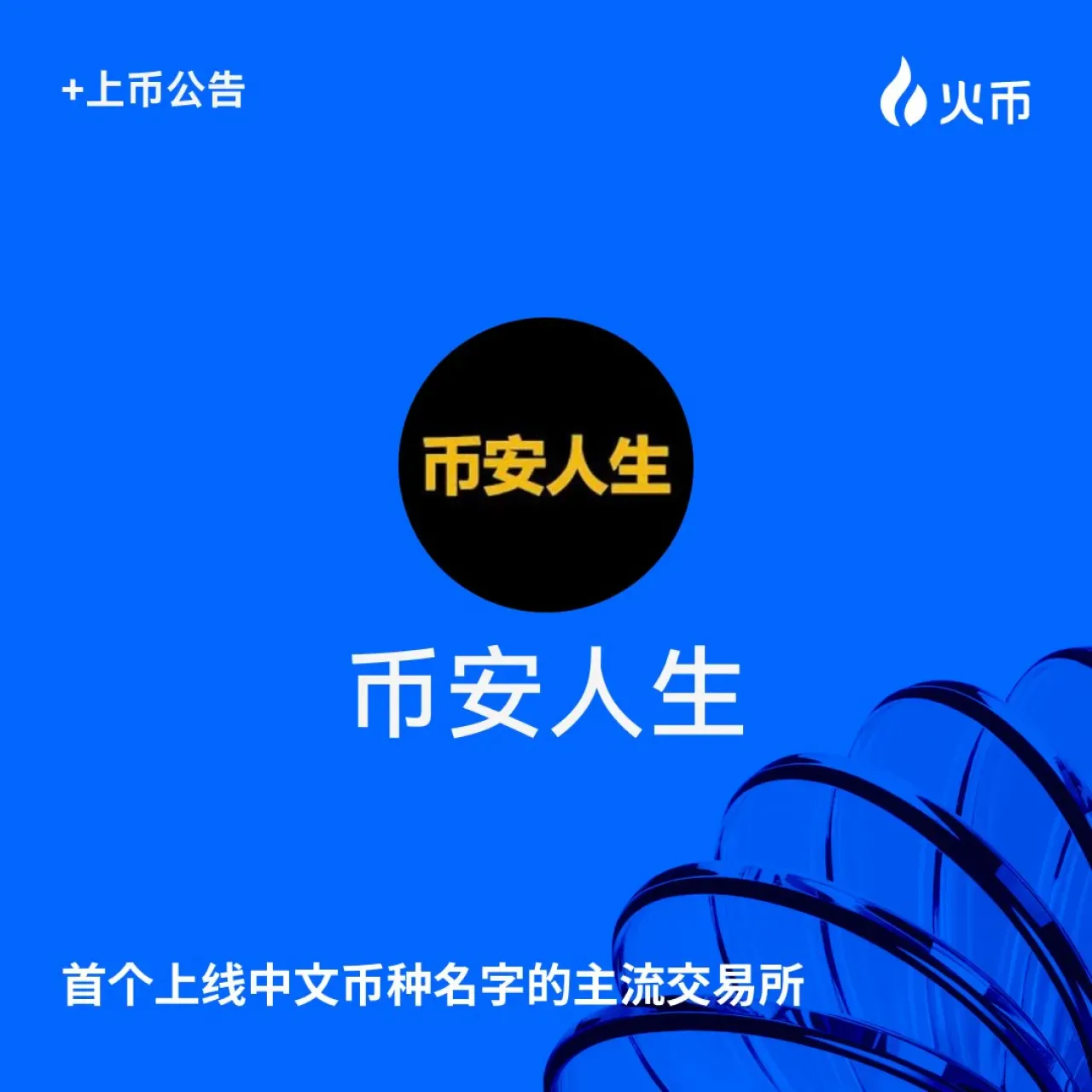 Huobi Global, Binance Yaşamı (BinanLife) Meme Kripto Parçasını Listeliyor Huobi Global, Binance Yaşamı (BinanLife) Meme Kripto Parçasını Listeliyor
