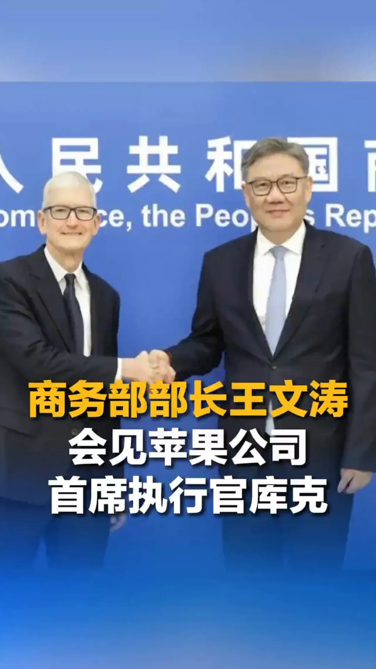 Apple CEO Tim Cook Meets Chinese Commerce Minister in Beijing to Discuss Trade Relations Apple CEO Tim Cook Meets Chinese Commerce Minister in Beijing to Discuss Trade Relations