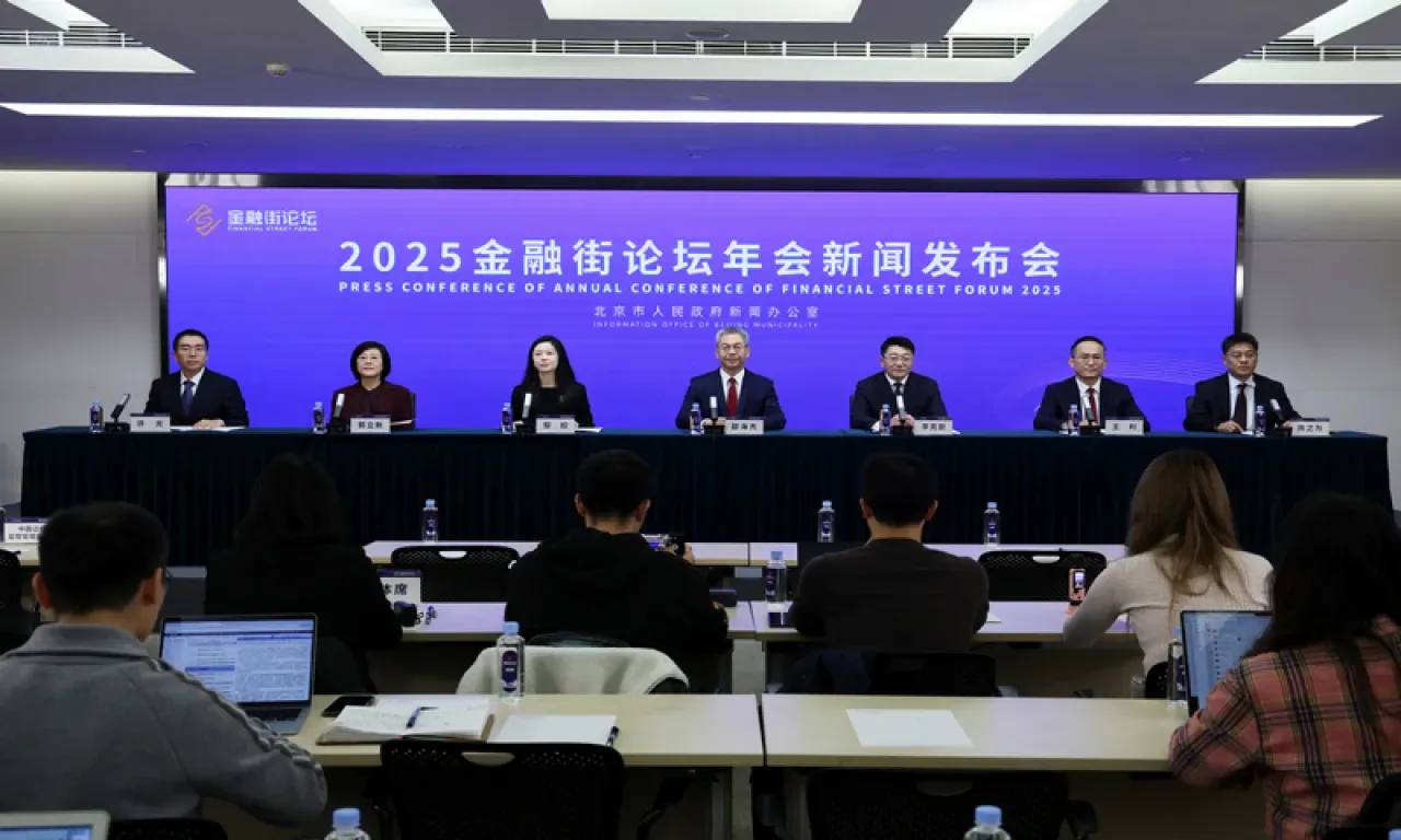 Finans Sektörünün Geleceği Beijing'de Masaya Yatırılıyor: Finansal Sokak Forumu 2025 Finans Sektörünün Geleceği Beijing'de Masaya Yatırılıyor: Finansal Sokak Forumu 2025