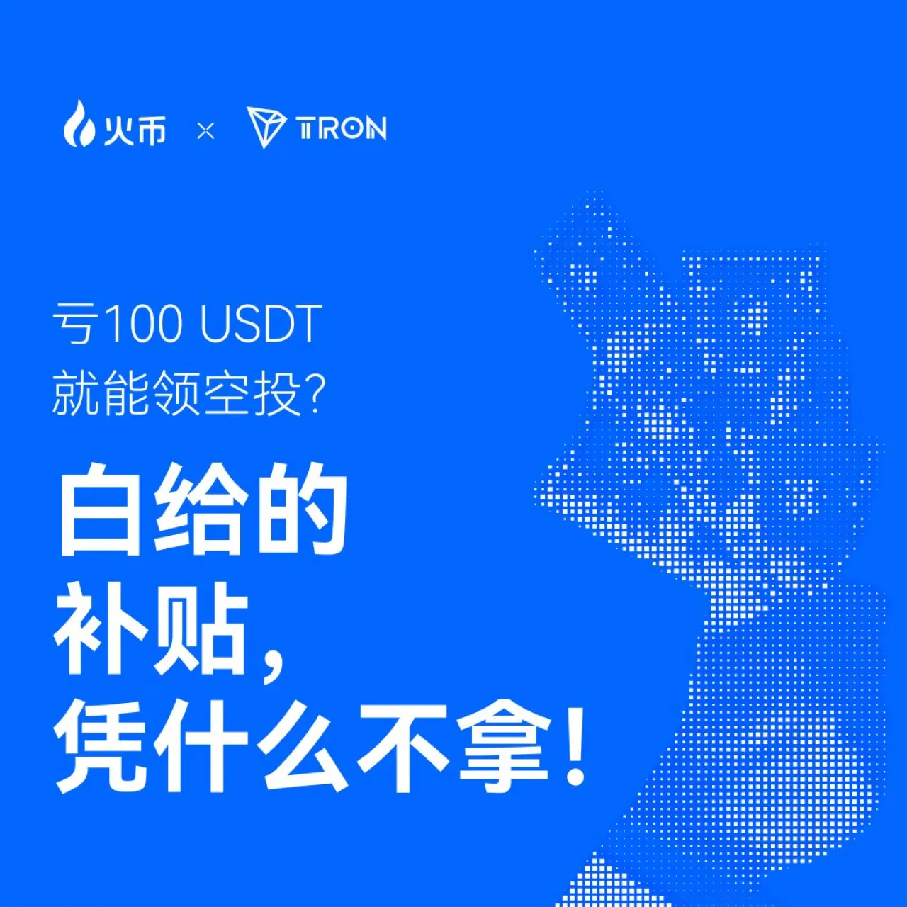 HTX, Kripto Para Yatırımcıları İçin 100 Milyon Dolarlık "Birlikte Yüzme" Planını Duyurdu HTX, Kripto Para Yatırımcıları İçin 100 Milyon Dolarlık "Birlikte Yüzme" Planını Duyurdu