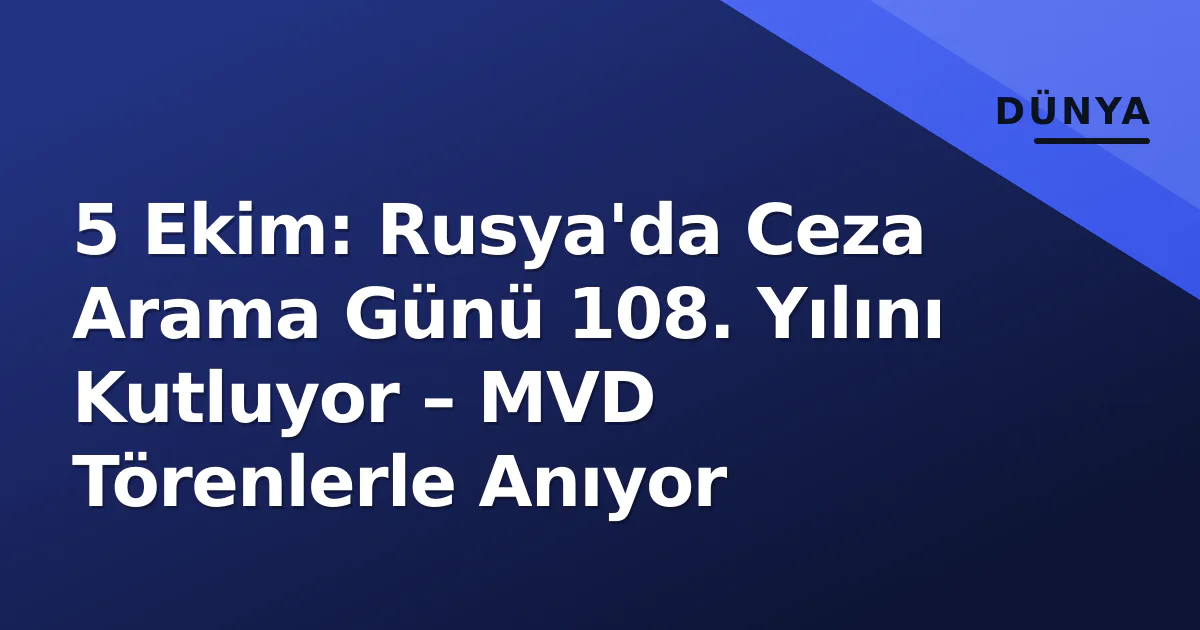 5 Ekim: Rusya'da Ceza Arama Günü 108. Yılını Kutluyor – MVD Törenlerle Anıyor 5 Ekim: Rusya'da Ceza Arama Günü 108. Yılını Kutluyor – MVD Törenlerle Anıyor
