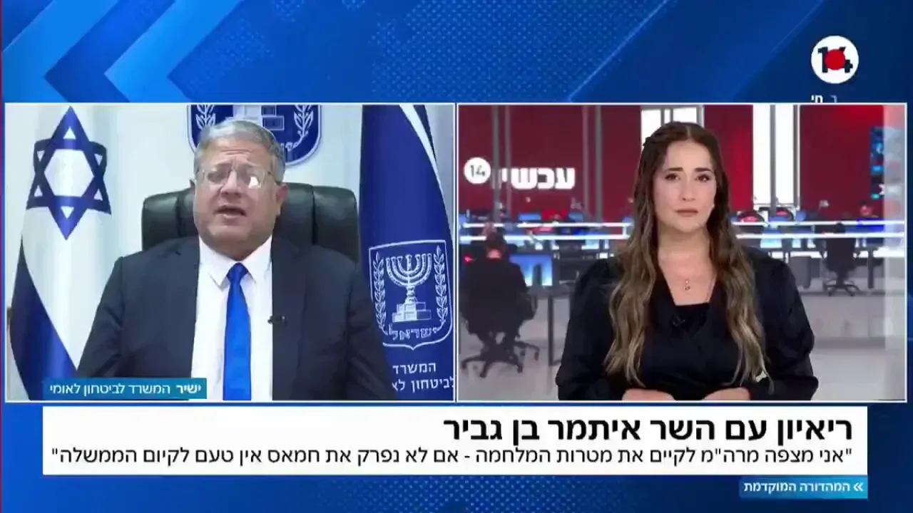 İsrail Bakanı Ben Gvir: "Rehineler Teslim Alındı, Gazze'nin Üzerine Cehennemin Kapıları Açılmalı" İsrail Bakanı Ben Gvir: "Rehineler Teslim Alındı, Gazze'nin Üzerine Cehennemin Kapıları Açılmalı"