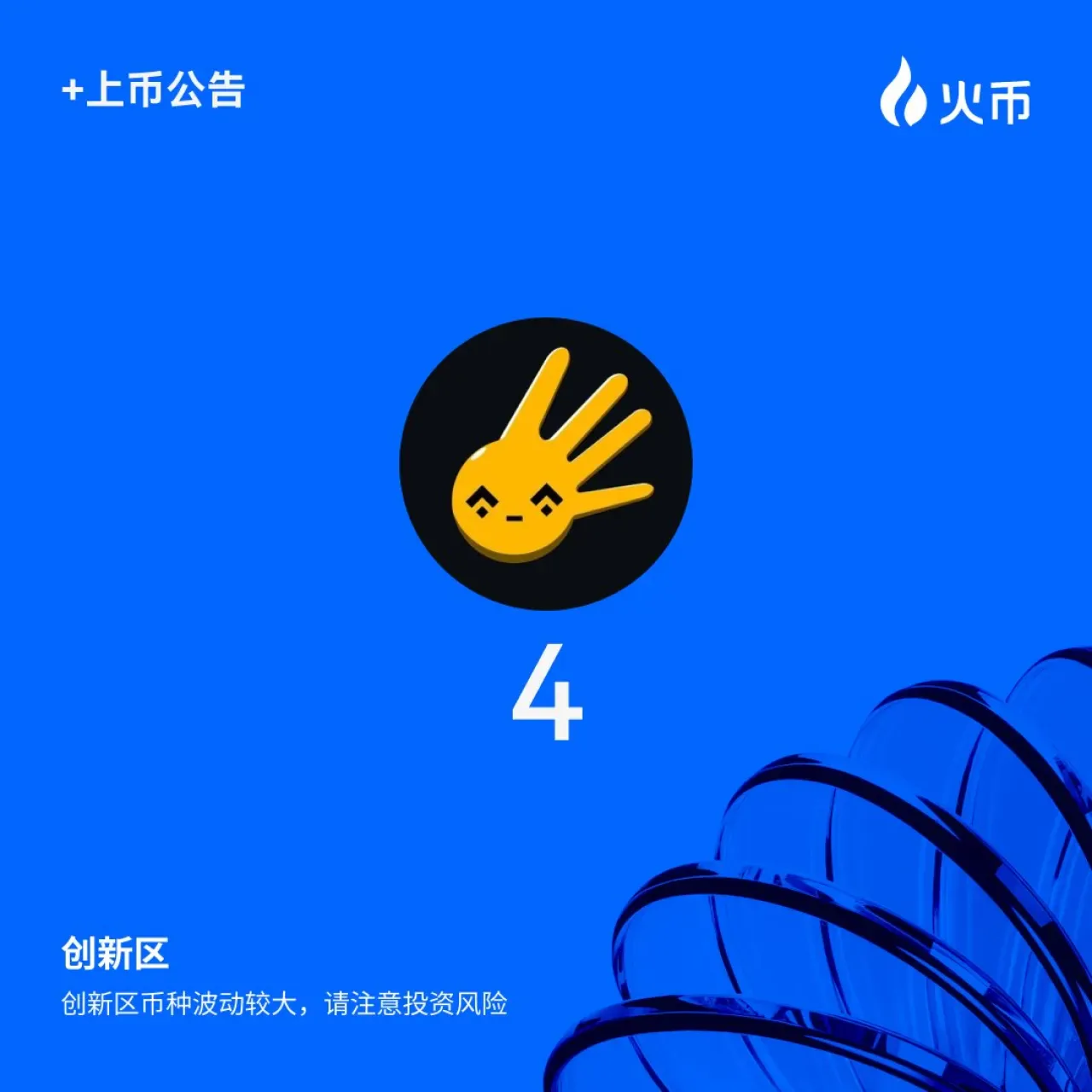 4onbsc Meme Coin'u, Huobi Global'de İşlem Görmeye Hazırlanıyor 4onbsc Meme Coin'u, Huobi Global'de İşlem Görmeye Hazırlanıyor