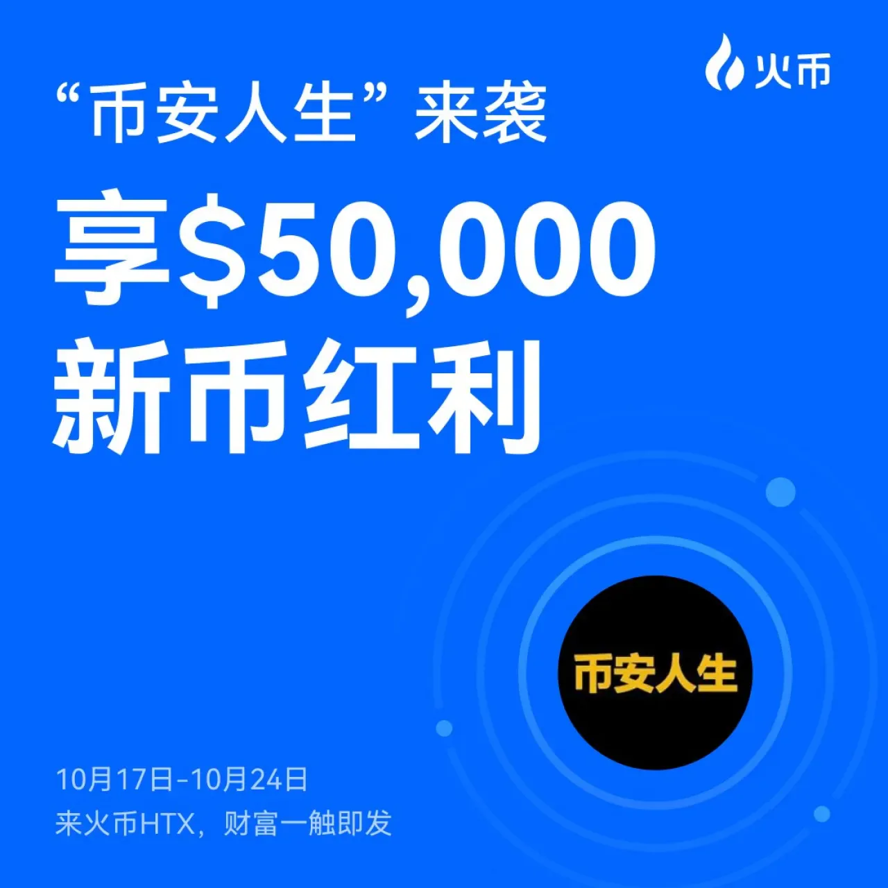 HTX Platformunda Yeni Listelemelerde Yüksek Getiri Fırsatı HTX Platformunda Yeni Listelemelerde Yüksek Getiri Fırsatı