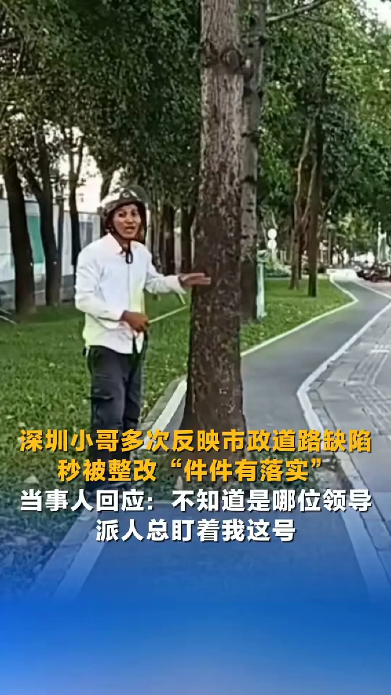 Shenzhen'da Vatandaşın İki Yıllık Israrlı Takibiyle Yol Kusurları Giderildi Shenzhen'da Vatandaşın İki Yıllık Israrlı Takibiyle Yol Kusurları Giderildi