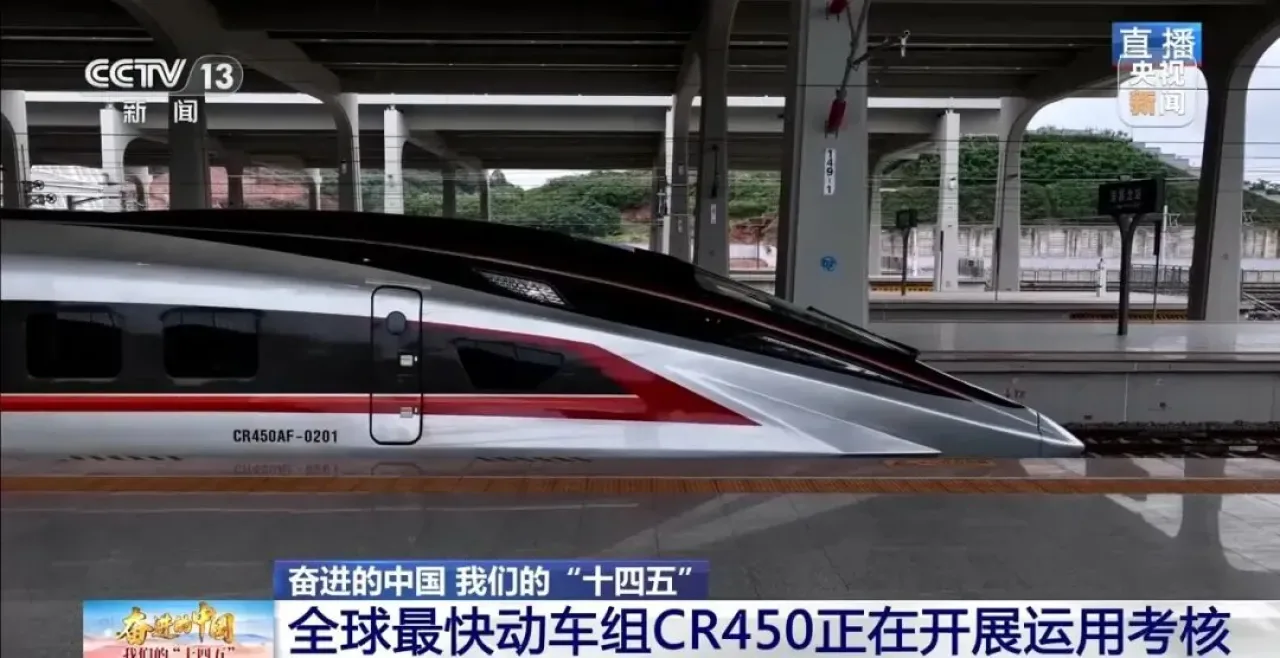 CR450 Yüksek Hızlı Treni Ticari Hizmet Öncesi Son Test Aşamasında CR450 Yüksek Hızlı Treni Ticari Hizmet Öncesi Son Test Aşamasında