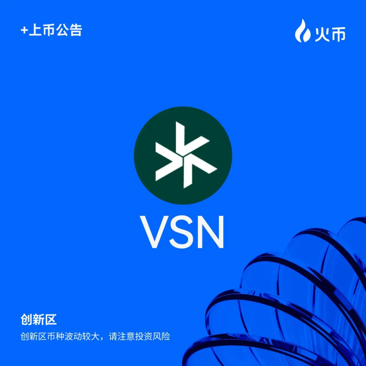HTX, VSN (Vision) Token İşlemlerine Başlıyor: İşte Tarihler ve Detaylar HTX, VSN (Vision) Token İşlemlerine Başlıyor: İşte Tarihler ve Detaylar