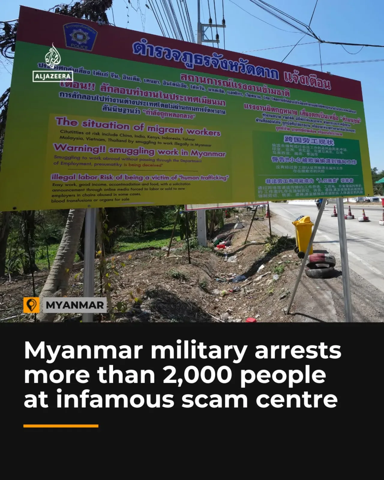 Myanmar'da Sınırda Bulunan KK Park Dolandırıcılık Merkezine Büyük Baskın: 2.000'den Fazla Kişi Gözaltına Alındı Myanmar'da Sınırda Bulunan KK Park Dolandırıcılık Merkezine Büyük Baskın: 2.000'den Fazla Kişi Gözaltına Alındı