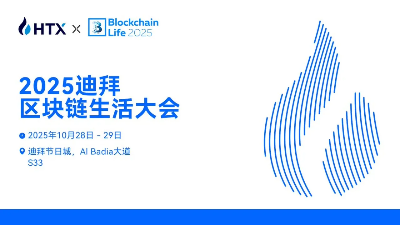 Huobi Global Dubai Blockchain Konferansı'na Katılıyor Huobi Global Dubai Blockchain Konferansı'na Katılıyor