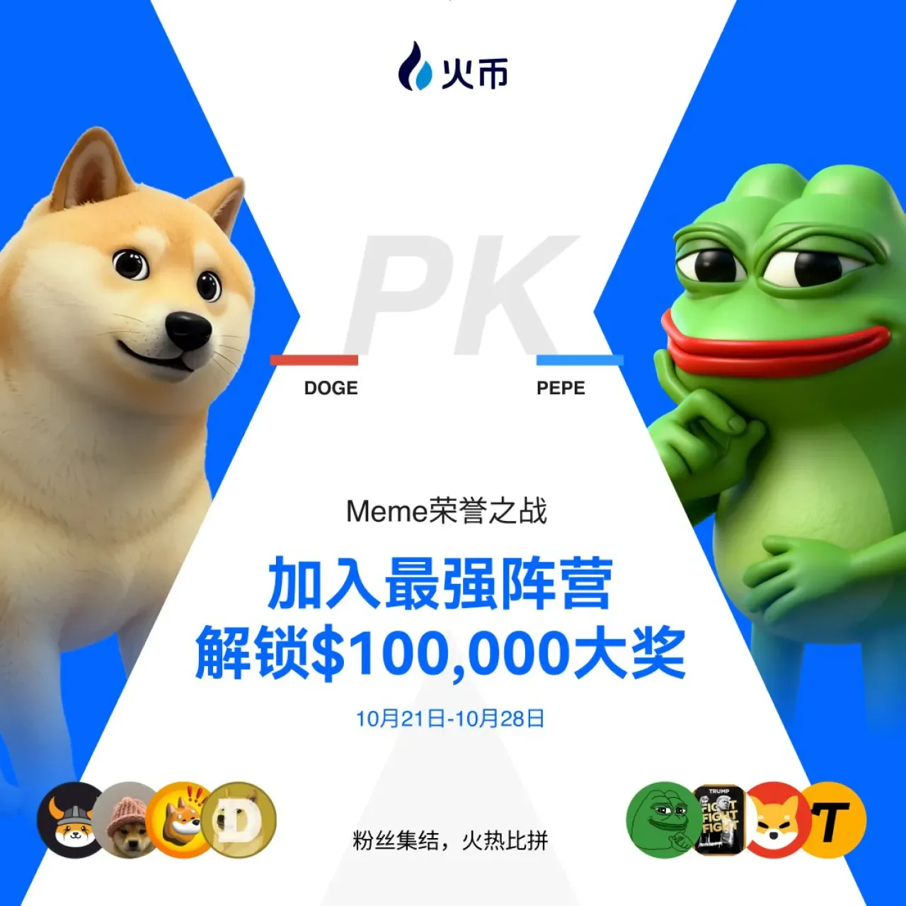 Huobi Global'de Meme Coin Yarışı Başlıyor: DOGE mi, PEPE mi? Huobi Global'de Meme Coin Yarışı Başlıyor: DOGE mi, PEPE mi?