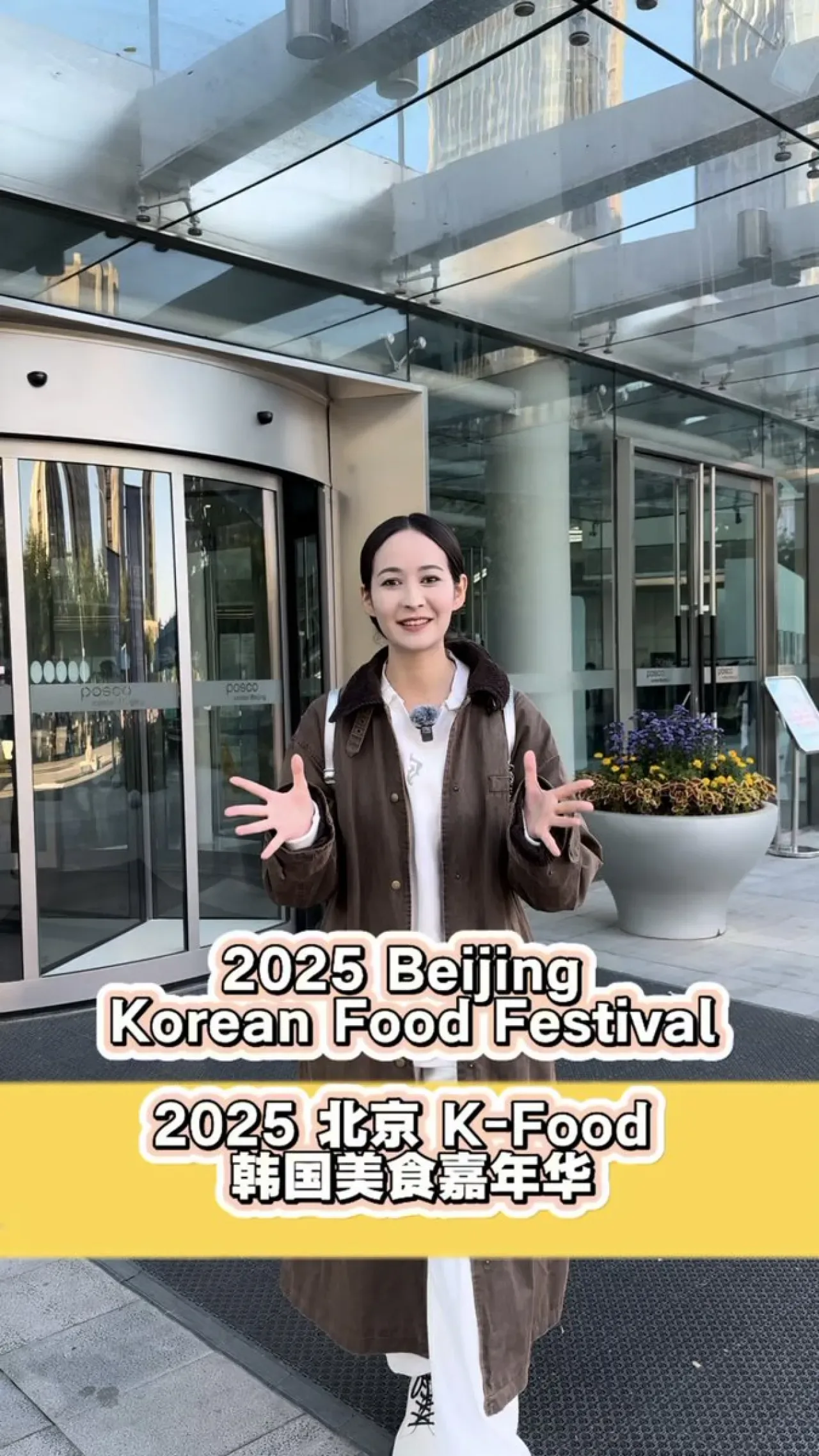 APEC 2025 Ruhu ve Kore Kültürü Tanıtımı APEC 2025 Ruhu ve Kore Kültürü Tanıtımı