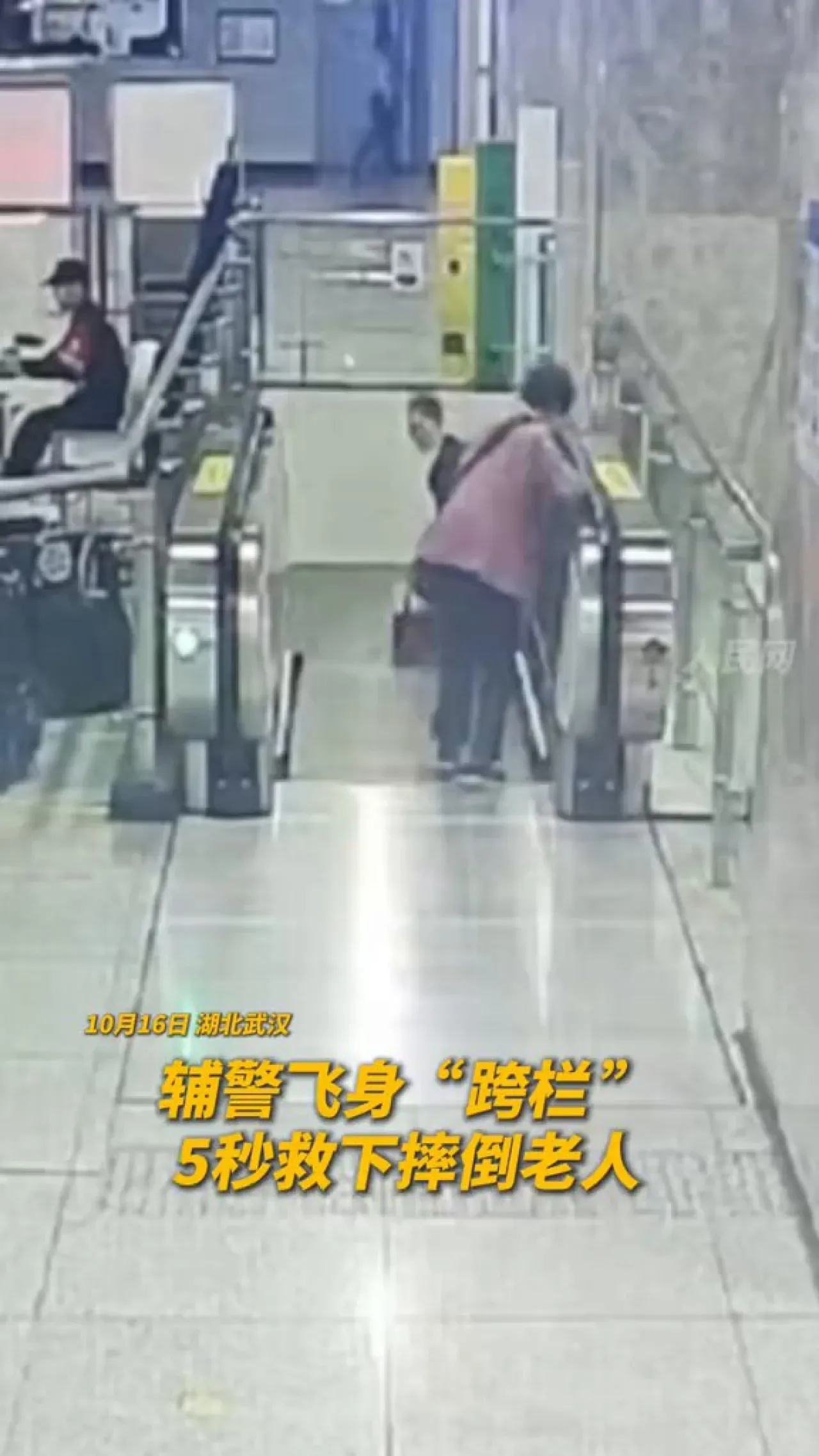 Wuhan'da Yardımcı Polis, Escalator'de Düşen Yaşlı Adamı 5 Saniyede Kurtardı Wuhan'da Yardımcı Polis, Escalator'de Düşen Yaşlı Adamı 5 Saniyede Kurtardı