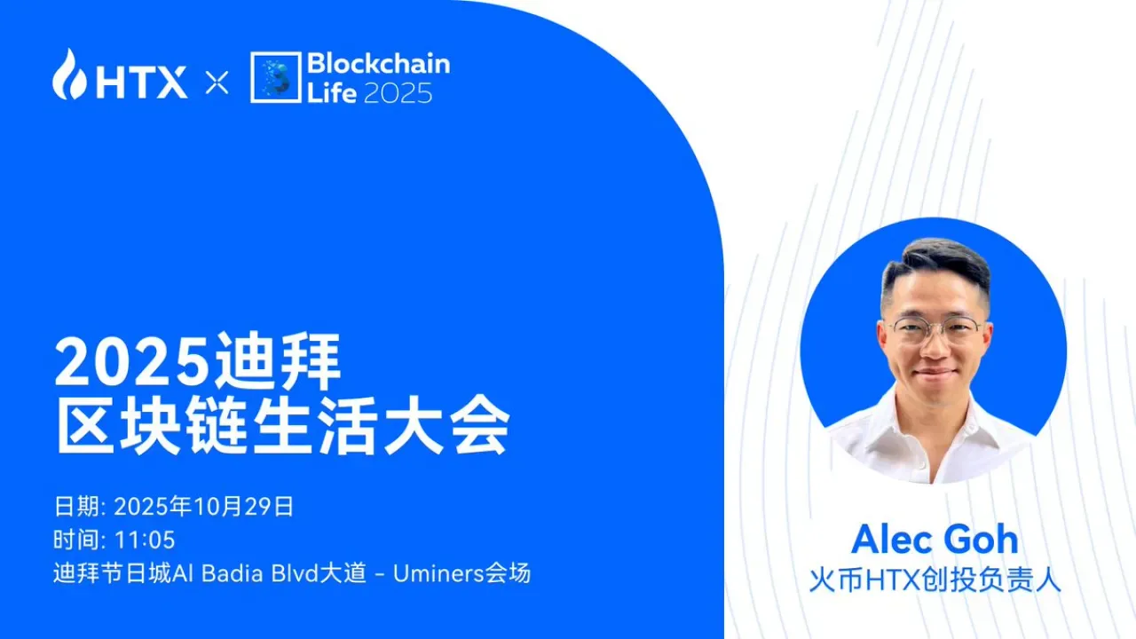 Huobi HTX Ventures Lideri Alec Goh, Dubai'deki Blockchain Life 2025'e Konuşmacı Olarak Katılıyor Huobi HTX Ventures Lideri Alec Goh, Dubai'deki Blockchain Life 2025'e Konuşmacı Olarak Katılıyor