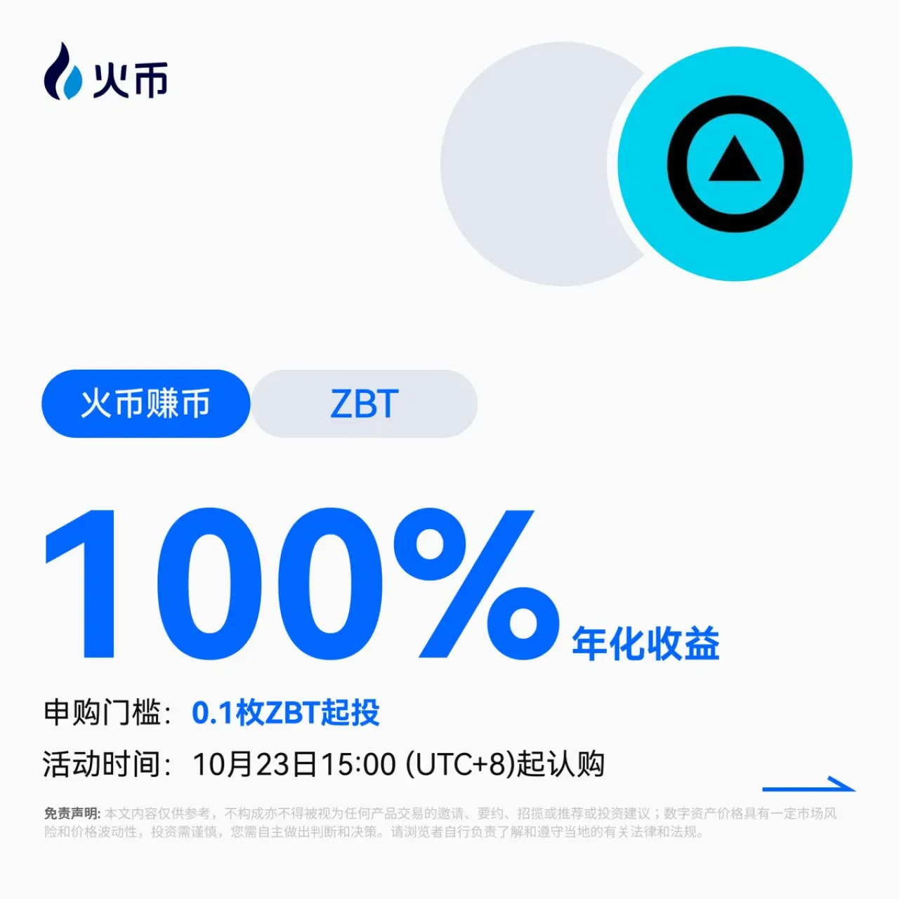 Huobi Global ZBT Ürünü ile Yıllık Yüzde 100 Getiri Fırsatı Sunuyor Huobi Global ZBT Ürünü ile Yıllık Yüzde 100 Getiri Fırsatı Sunuyor