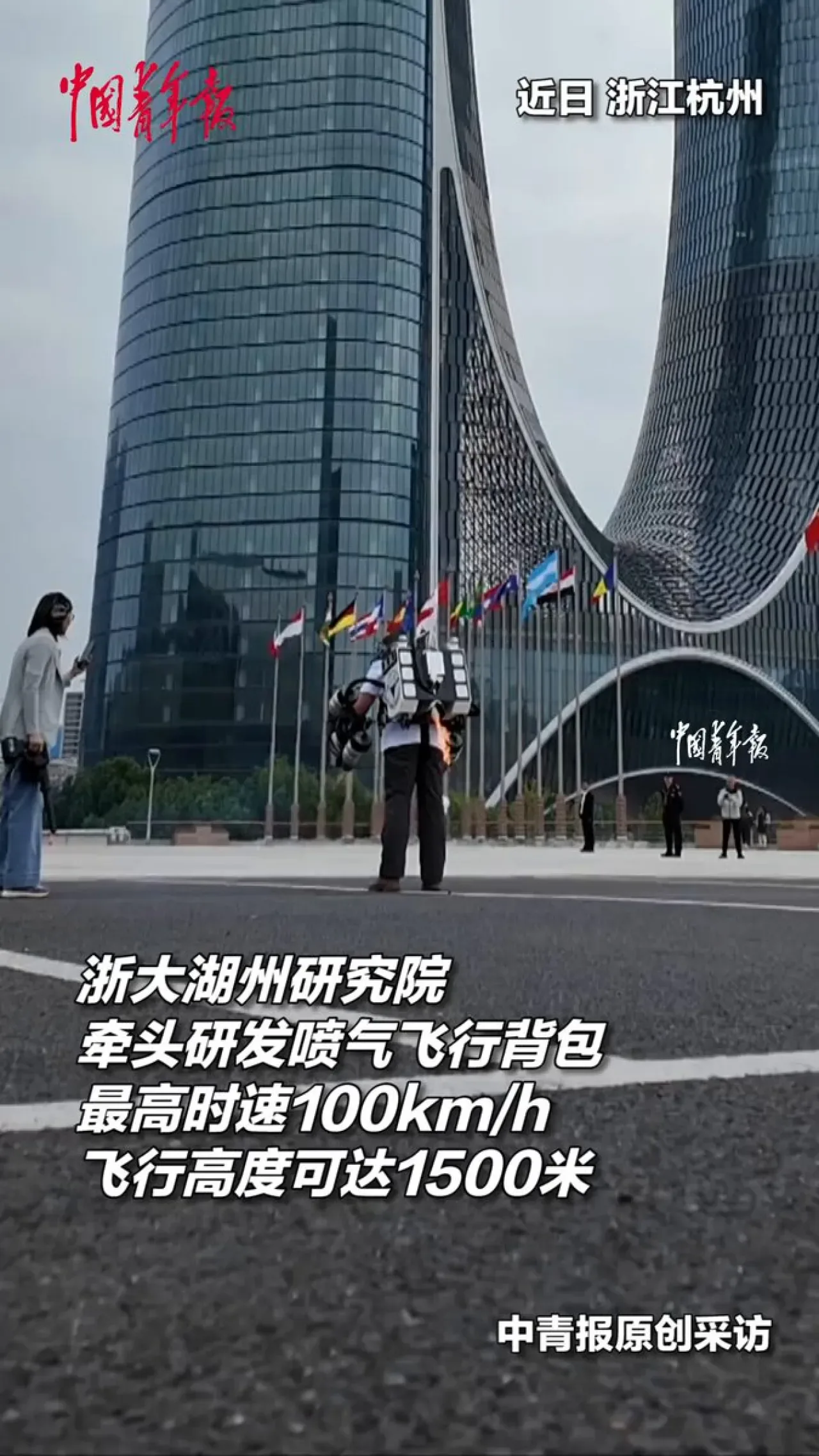 Hangzhou'da Tanıtılan Jetpack ile Gökyüzünde 1500 Metre Yüksekliğe Ulaşmak Mümkün Hangzhou'da Tanıtılan Jetpack ile Gökyüzünde 1500 Metre Yüksekliğe Ulaşmak Mümkün