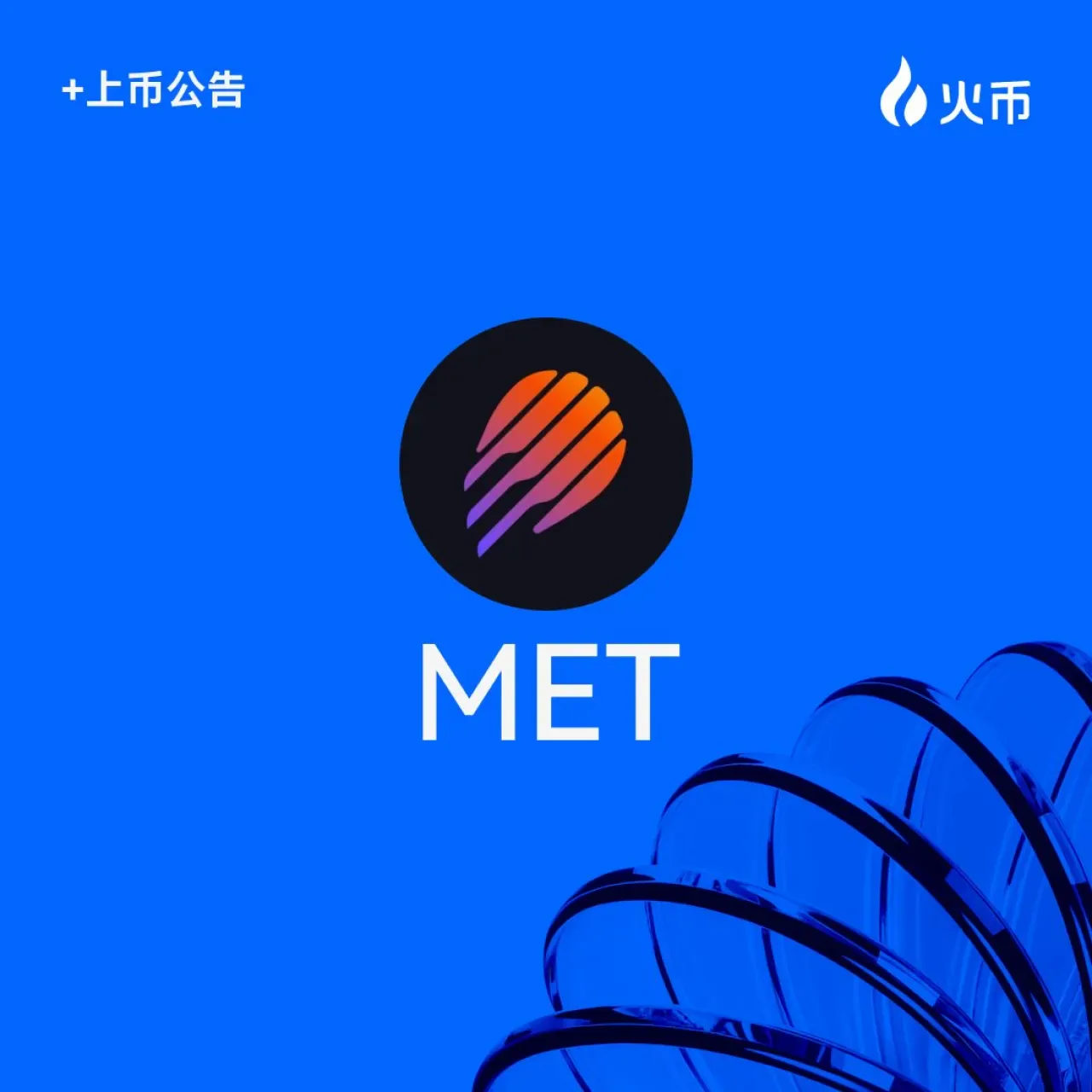 Huobi Global, Solana Üzerindeki Meteora (MET) Token'ını Listeliyor Huobi Global, Solana Üzerindeki Meteora (MET) Token'ını Listeliyor
