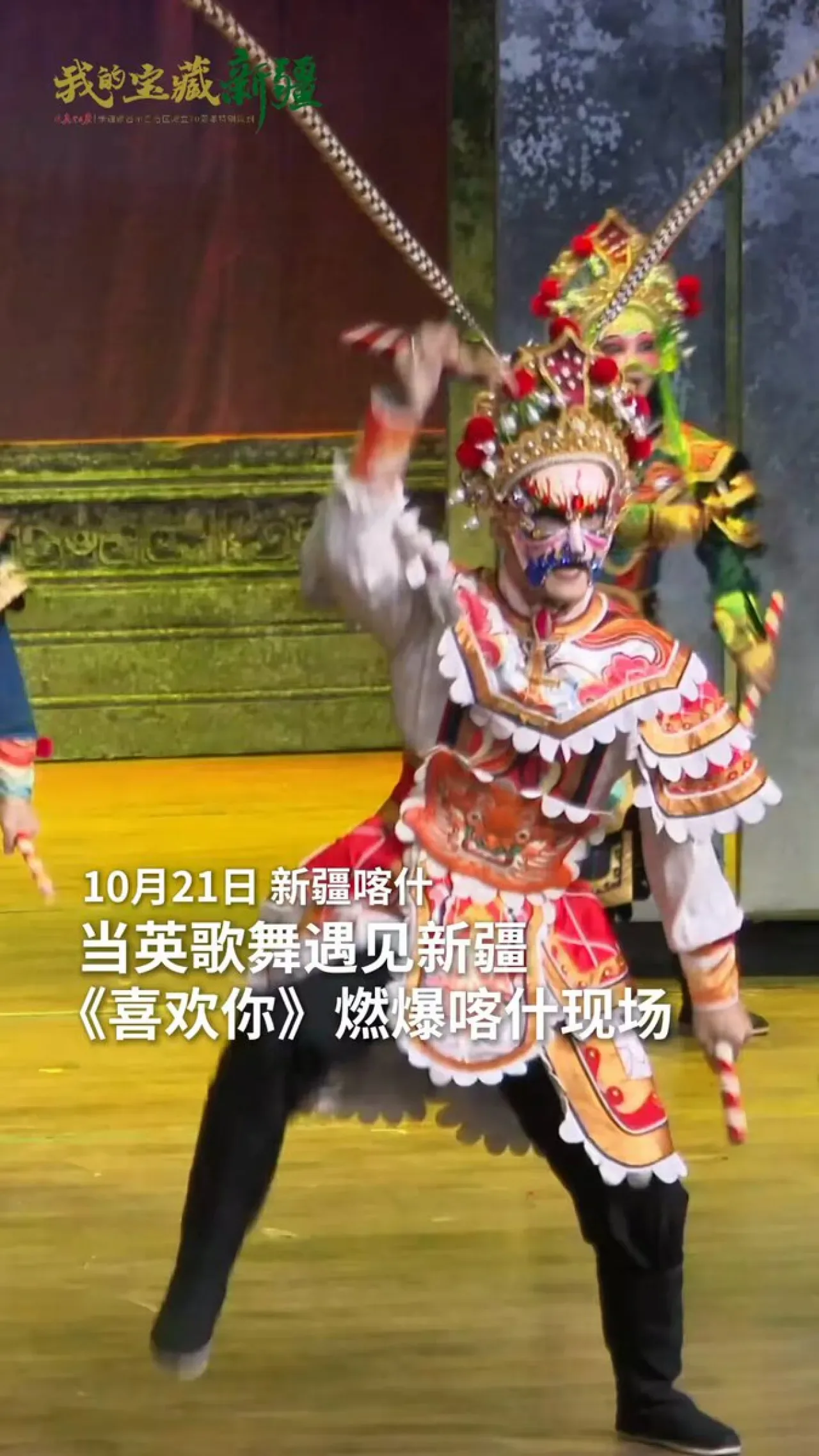 Xinjiang'da Yingge Dansı ile Kültürel Kaynaşma Rüzgarı Esti Xinjiang'da Yingge Dansı ile Kültürel Kaynaşma Rüzgarı Esti