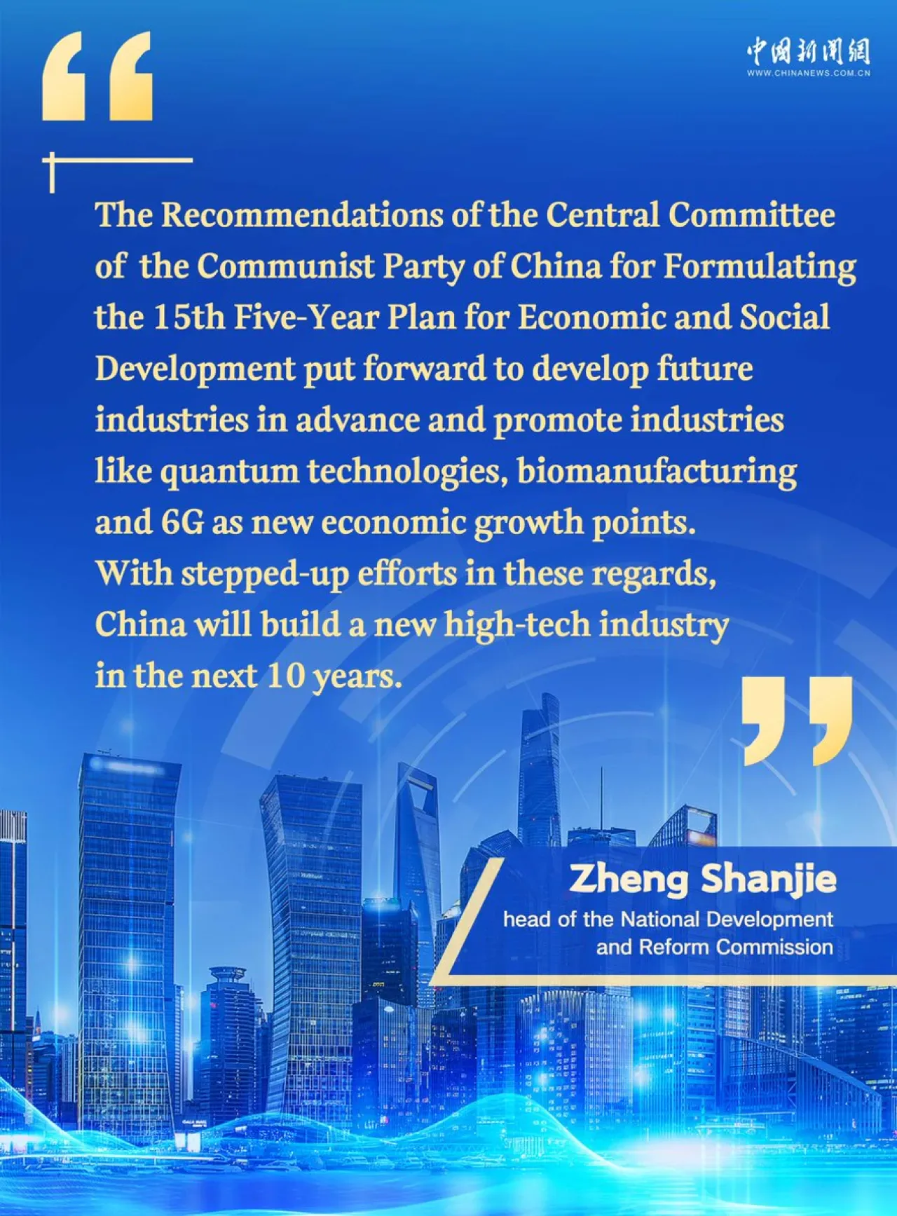 Çin, 2026-2030 Dönemi için Beş Yıllık Kalkınma Planı'nı Açıkladı Çin, 2026-2030 Dönemi için Beş Yıllık Kalkınma Planı'nı Açıkladı