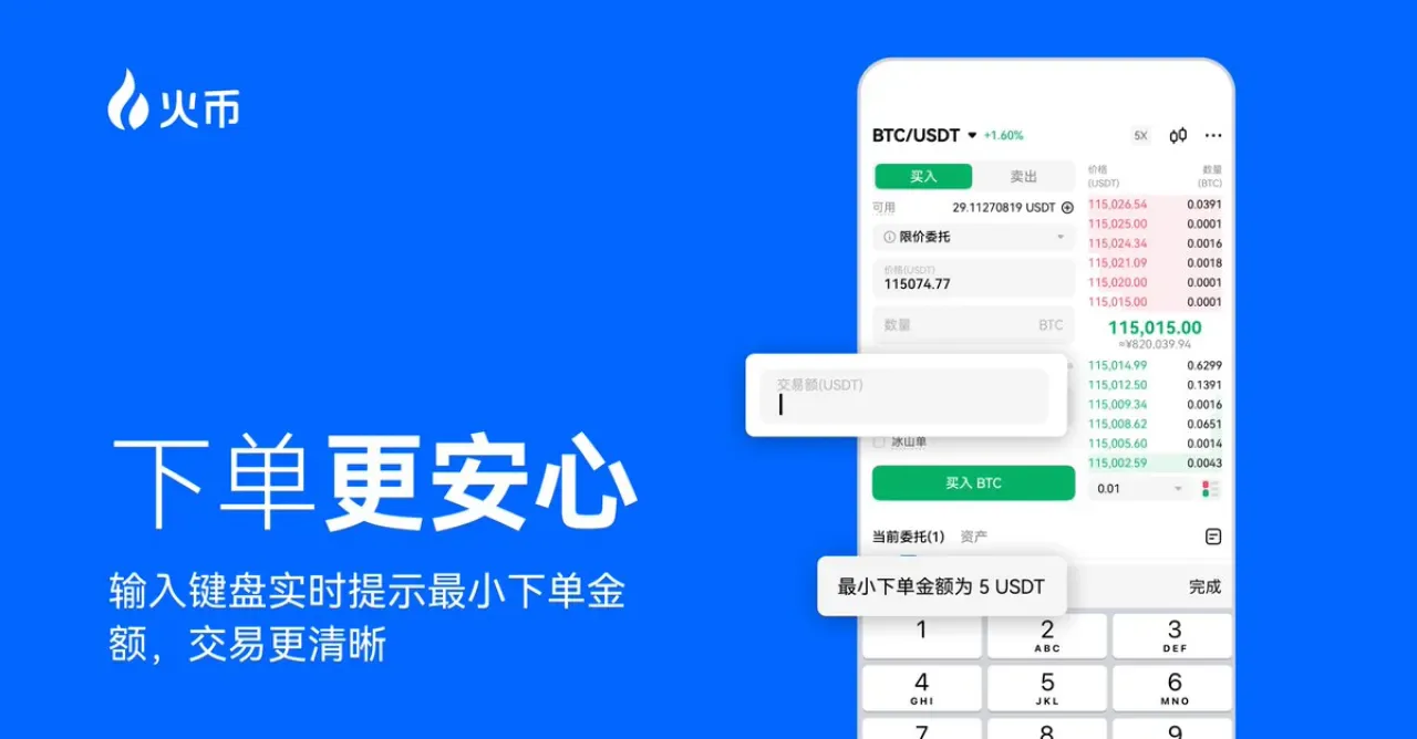 Huobi HTX Spot Kaldıraçlı Alım Satım Deneyimi Yenilendi Huobi HTX Spot Kaldıraçlı Alım Satım Deneyimi Yenilendi