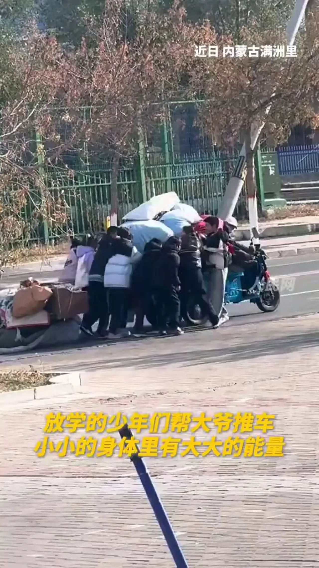 Manzhouli'de Öğrencilerin Yaşlı Adam için Yürek Isıtan Yardımı Manzhouli'de Öğrencilerin Yaşlı Adam için Yürek Isıtan Yardımı