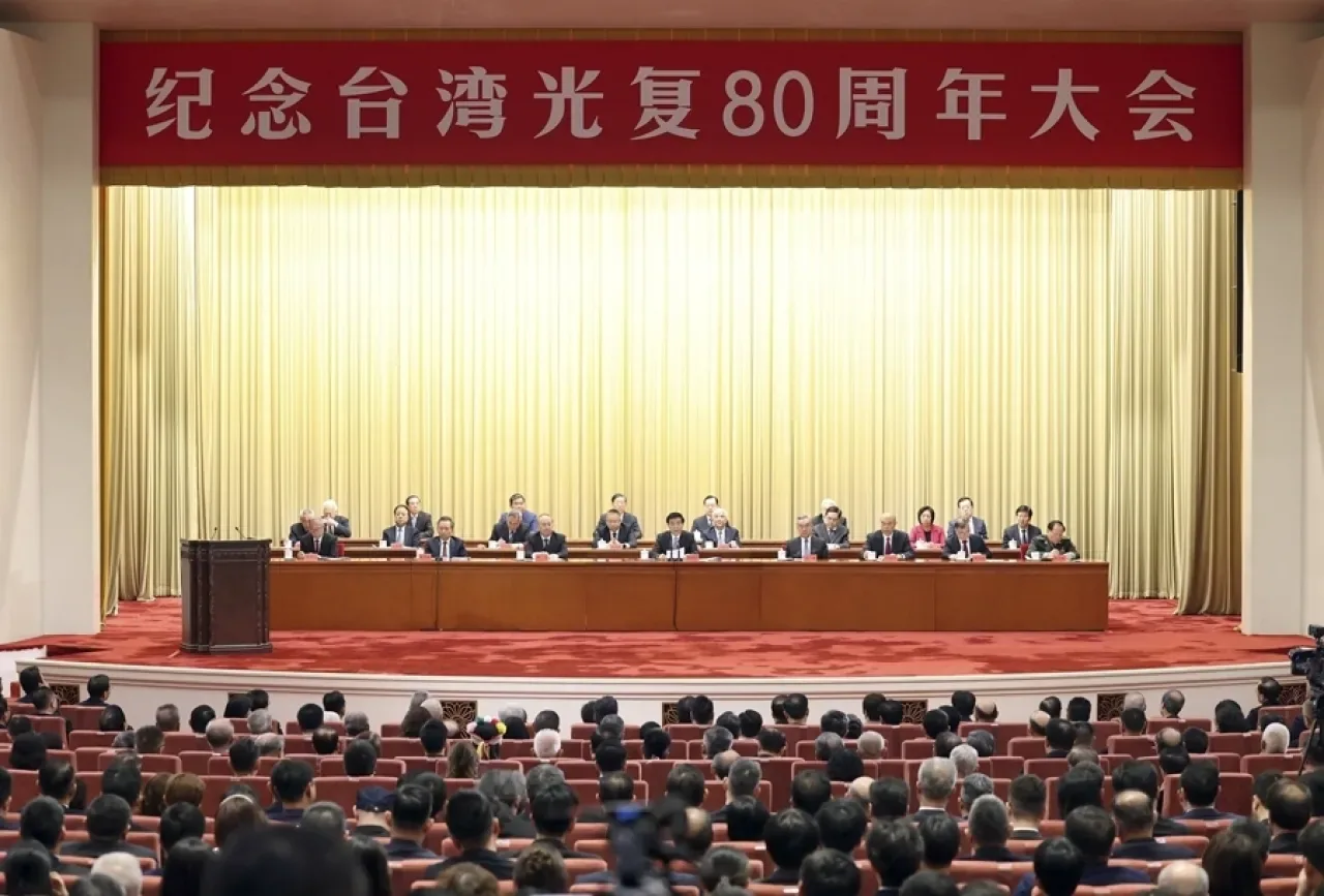 Taiwan'ın Çin'e İadesinin 80. Yıldönümü Beijing'de Anıldı Taiwan'ın Çin'e İadesinin 80. Yıldönümü Beijing'de Anıldı