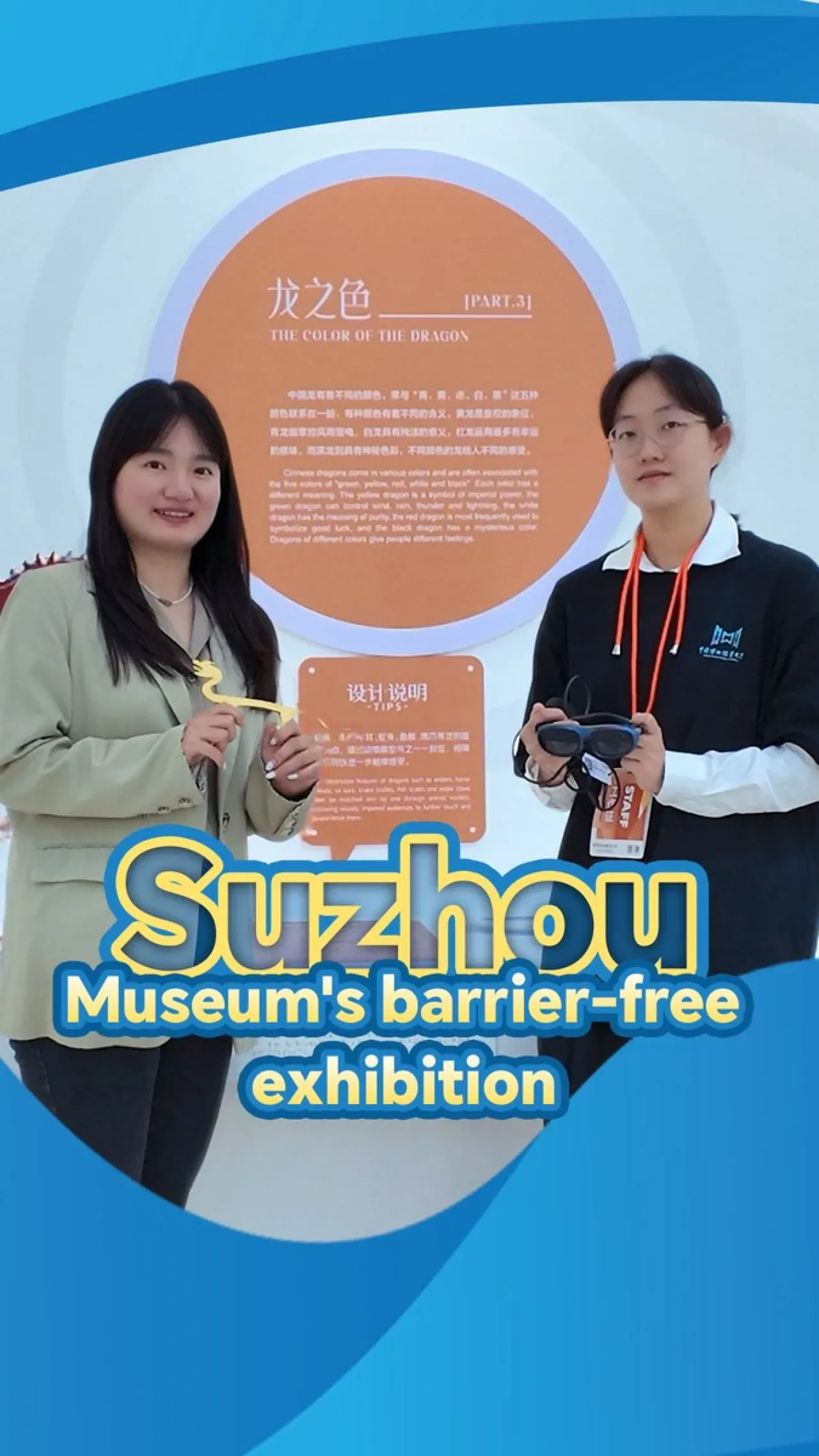 Suzhou Müzesi'nde Engelsiz Teknoloji: AR ve İşaret Dili ile Tarihe Erişim Suzhou Müzesi'nde Engelsiz Teknoloji: AR ve İşaret Dili ile Tarihe Erişim