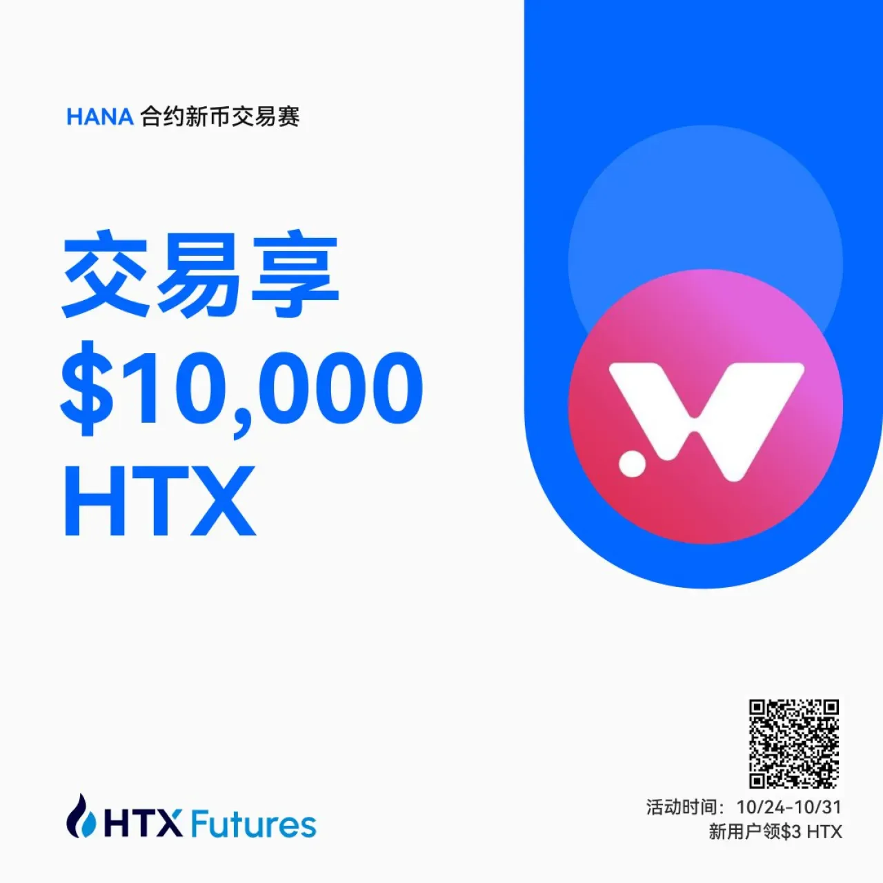 Huobi HTX'tan 30.000 USD Değerinde Büyük Ödüllü Kripto Para Vadeli İşlem Yarışması Huobi HTX'tan 30.000 USD Değerinde Büyük Ödüllü Kripto Para Vadeli İşlem Yarışması