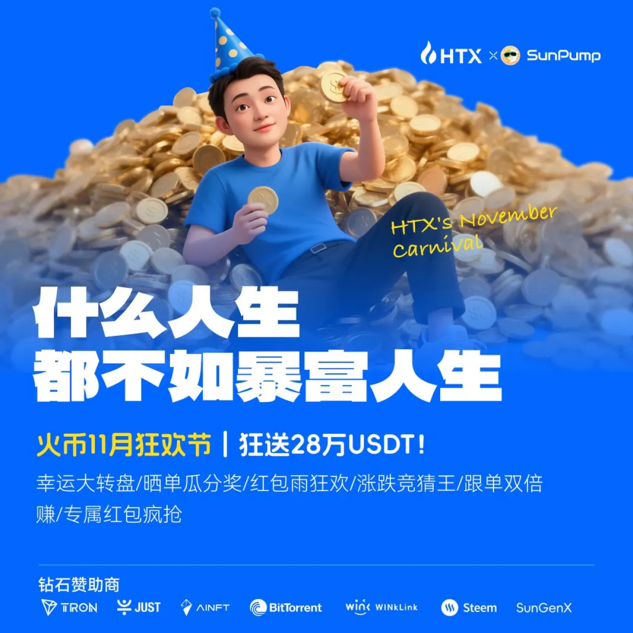 Huobi Global Kasım Ayına Özel 28 Bin USDT Ödül Havuzuyla Kripto Para Festivali Düzenliyor Huobi Global Kasım Ayına Özel 28 Bin USDT Ödül Havuzuyla Kripto Para Festivali Düzenliyor
