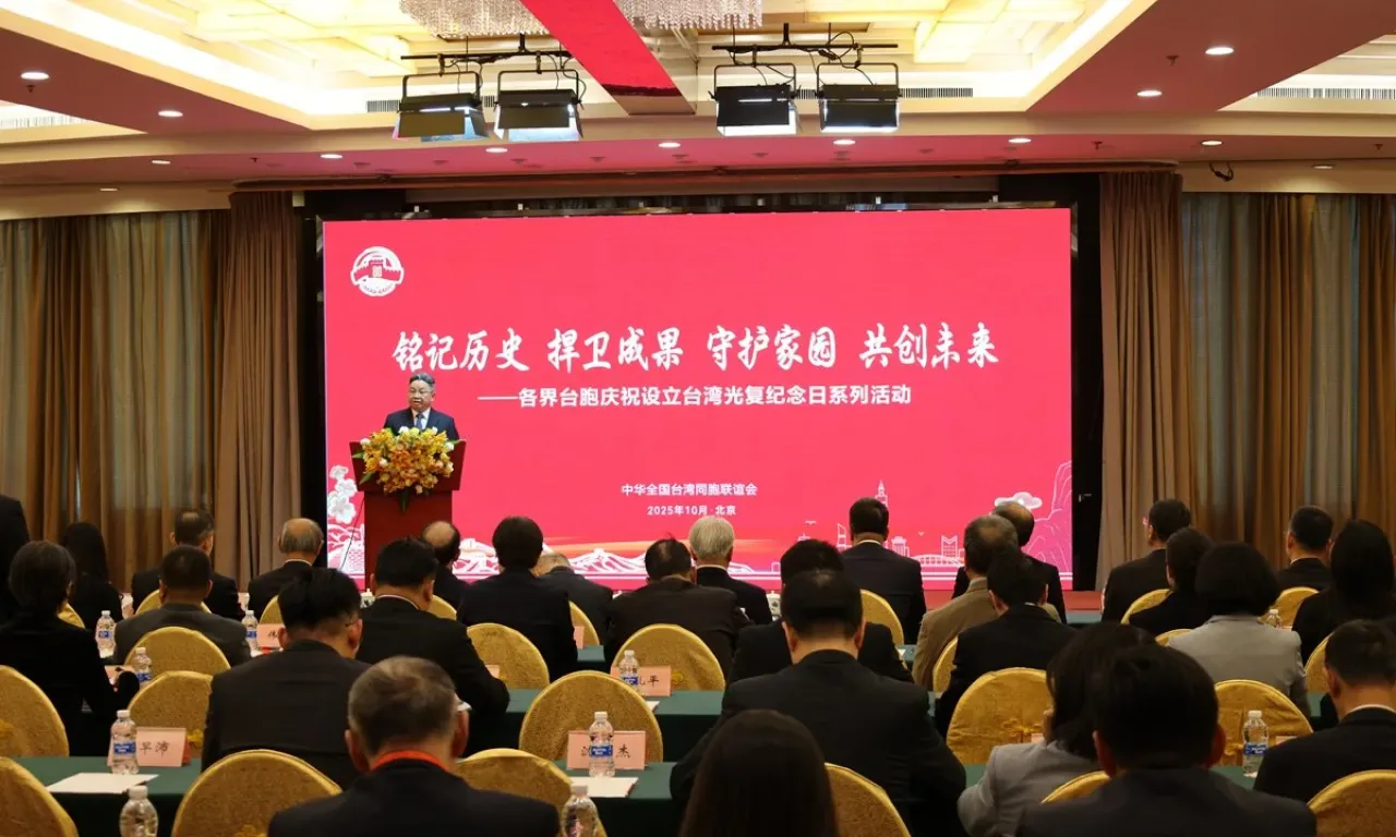 Taiwan'ın İadesi Günü'nde Ulusal Birlik Vurgusu Taiwan'ın İadesi Günü'nde Ulusal Birlik Vurgusu