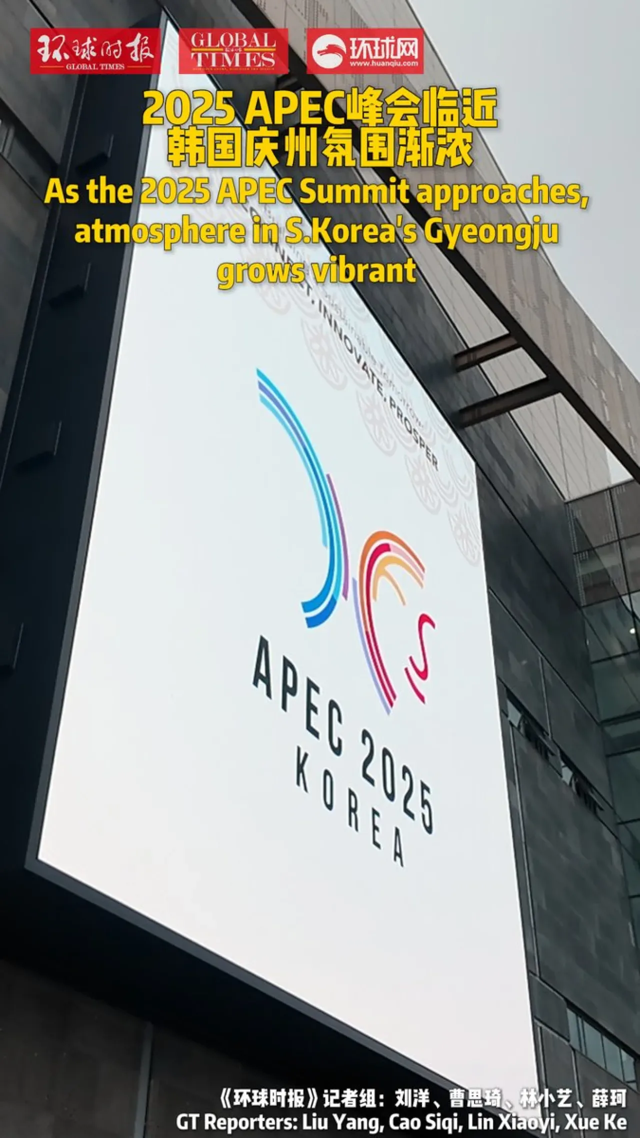 Güney Kore'nin Gyeongju Kenti, 2025 APEC Liderler Zirvesi'ne Hazırlanıyor Güney Kore'nin Gyeongju Kenti, 2025 APEC Liderler Zirvesi'ne Hazırlanıyor