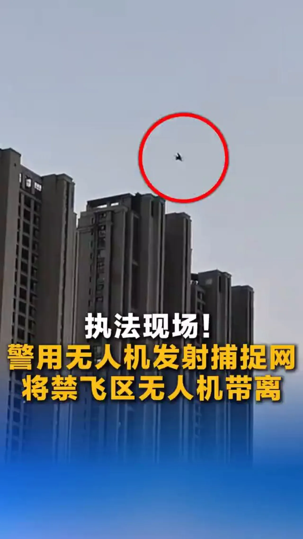 Polis Dronu, Yasak Bölgedeki İzinsiz Drone'u Ağ İle Etkisiz Hale Getirdi Polis Dronu, Yasak Bölgedeki İzinsiz Drone'u Ağ İle Etkisiz Hale Getirdi