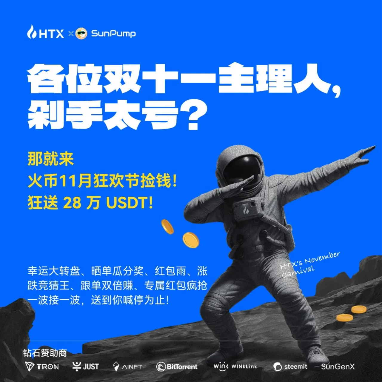 Huobi Global, 28 Milyon USDT Değerinde Kasım Festivali Başlatıyor Huobi Global, 28 Milyon USDT Değerinde Kasım Festivali Başlatıyor