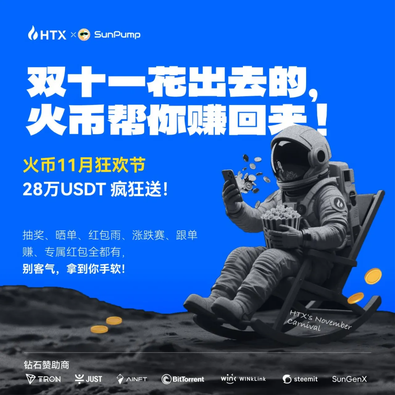 Huobi Global Kasım Festivali 28 Bin ABD Doları Ödül Havuzu ile Başlıyor Huobi Global Kasım Festivali 28 Bin ABD Doları Ödül Havuzu ile Başlıyor